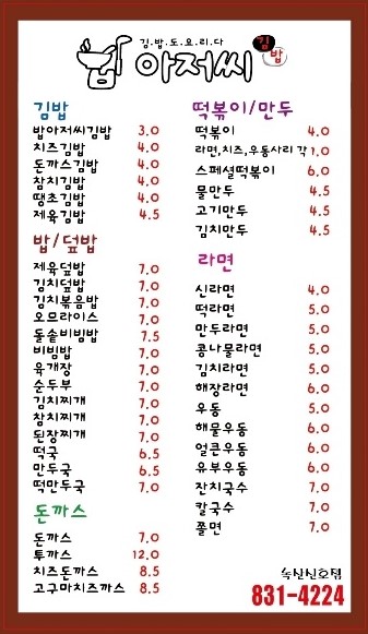 밥아저씨김밥