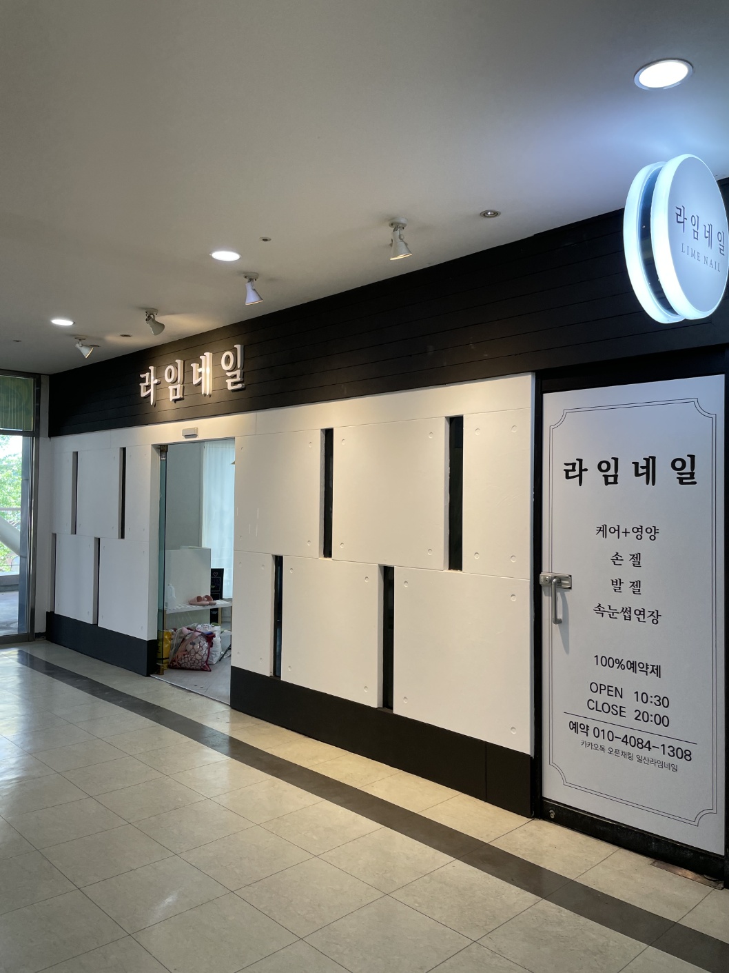 라임네일 라페스타점