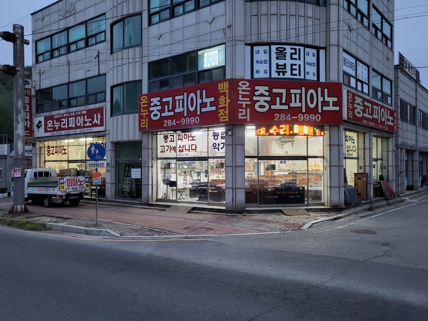 온누리중고피아노사