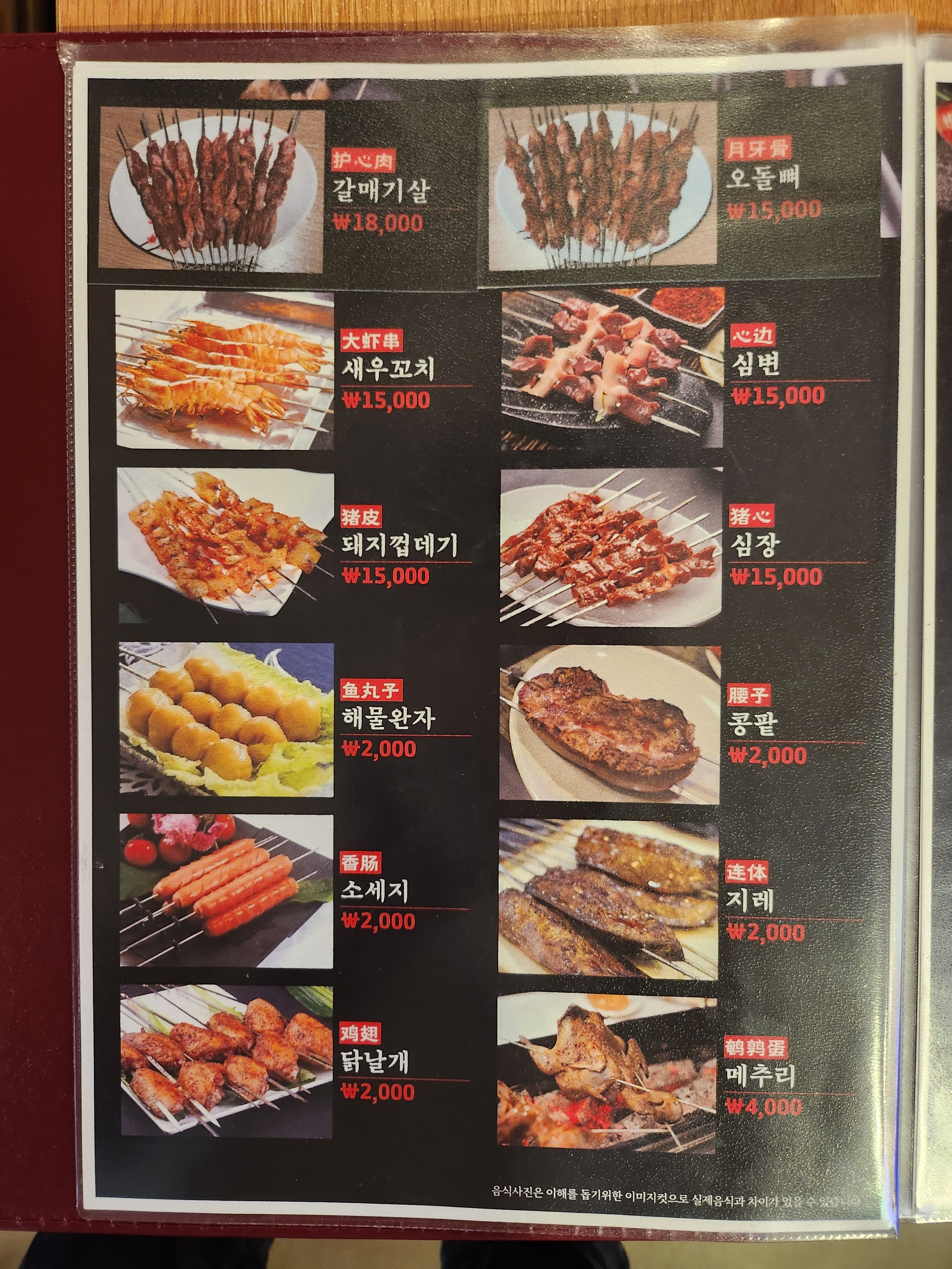 백옥양꼬치 둔포테크노벨리점