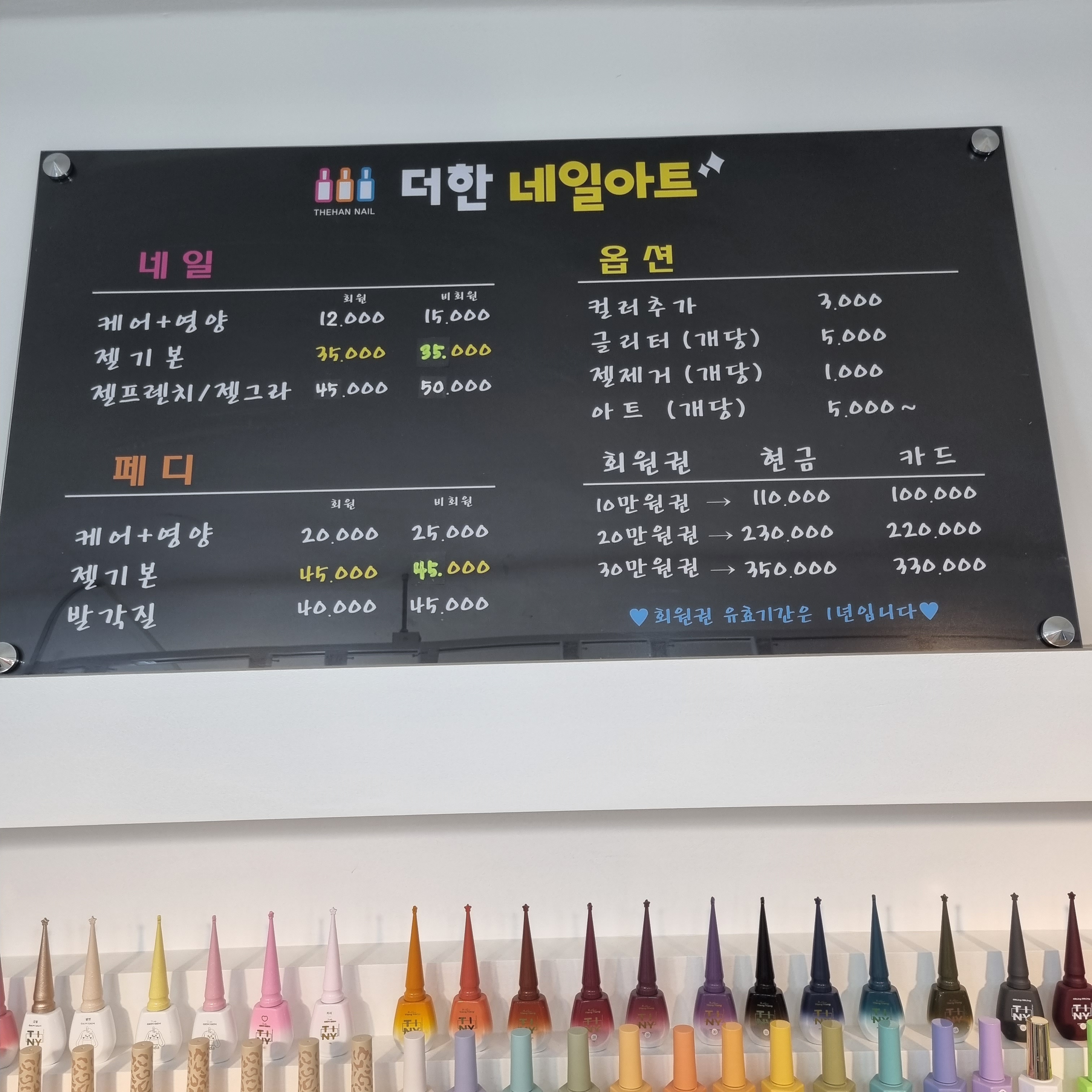 더한네일아트