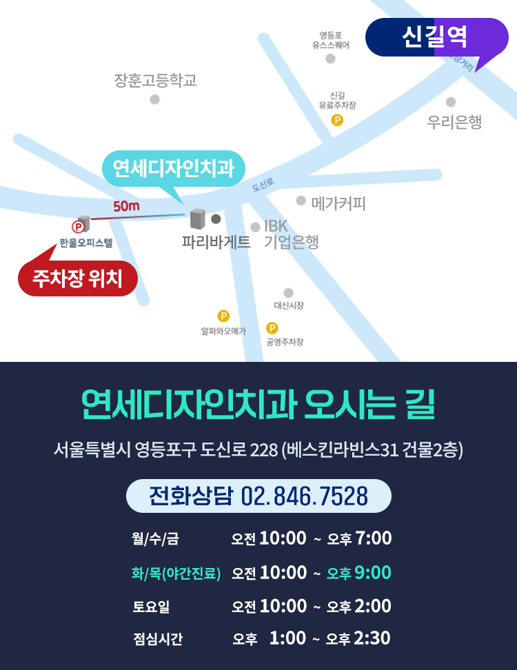 연세디자인치과 대표 이미지