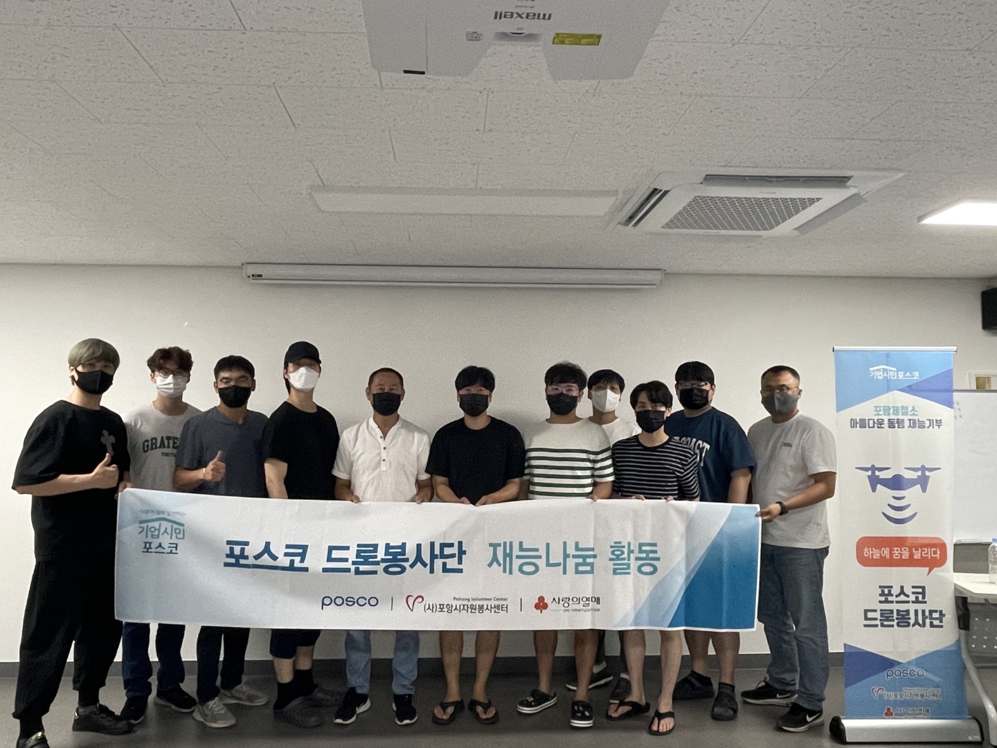 경북영일만드론교육원