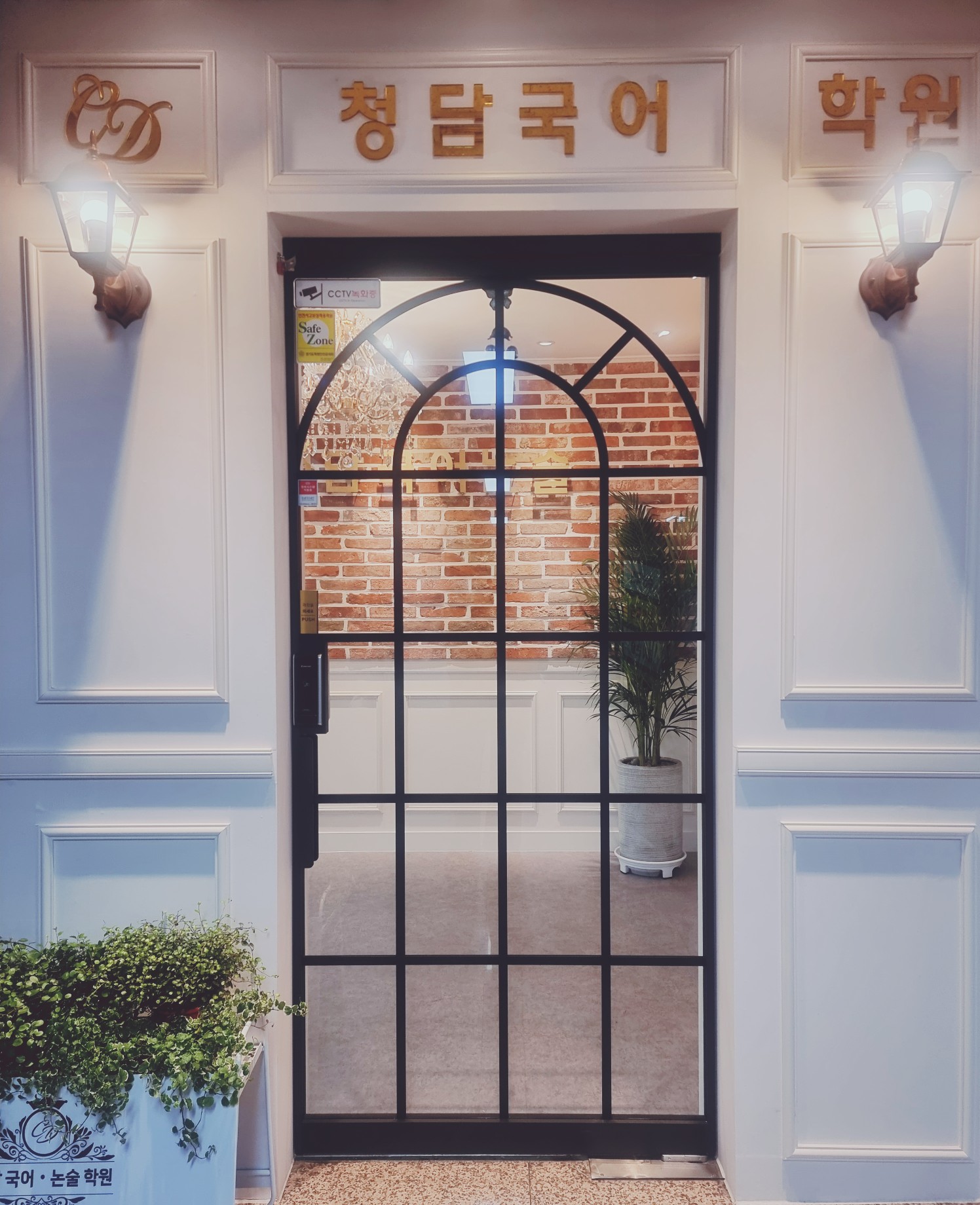 청담국어논술학원