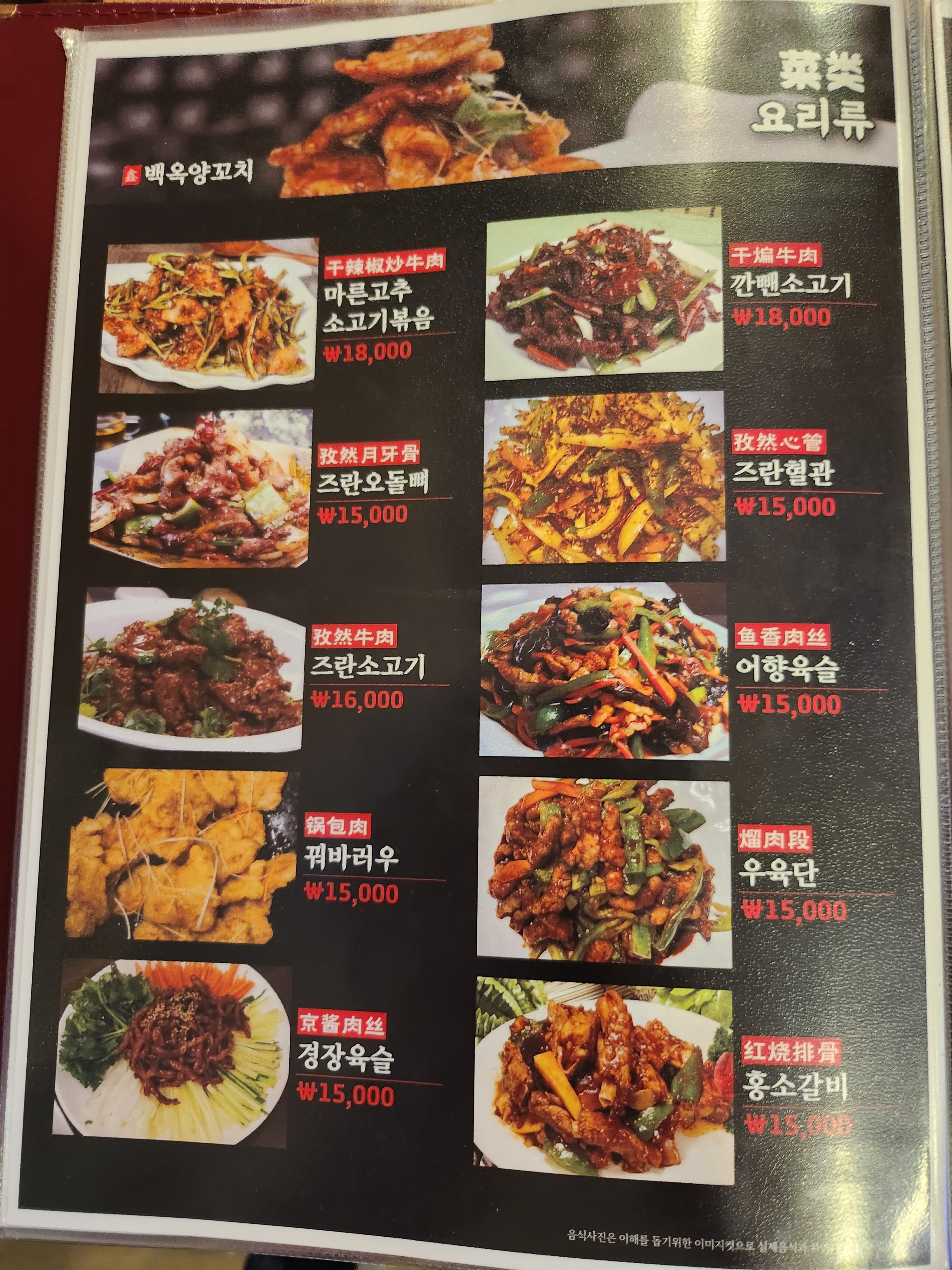백옥양꼬치 둔포테크노벨리점