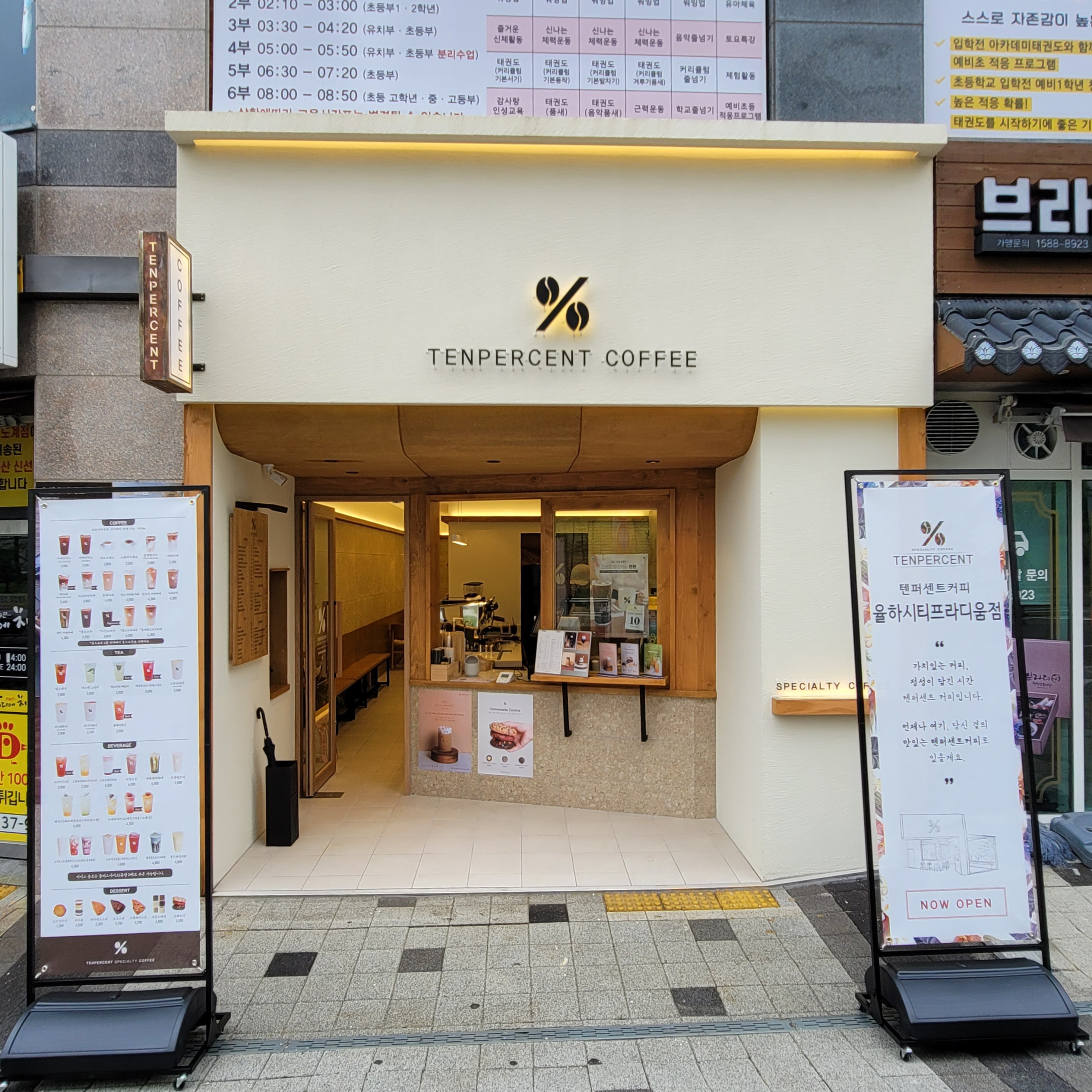 텐퍼센트커피 김해율하시티프라디움점