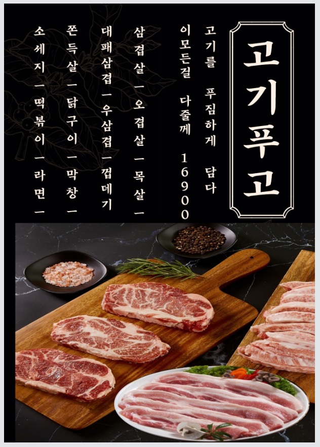 푸고 세종점 대표 이미지