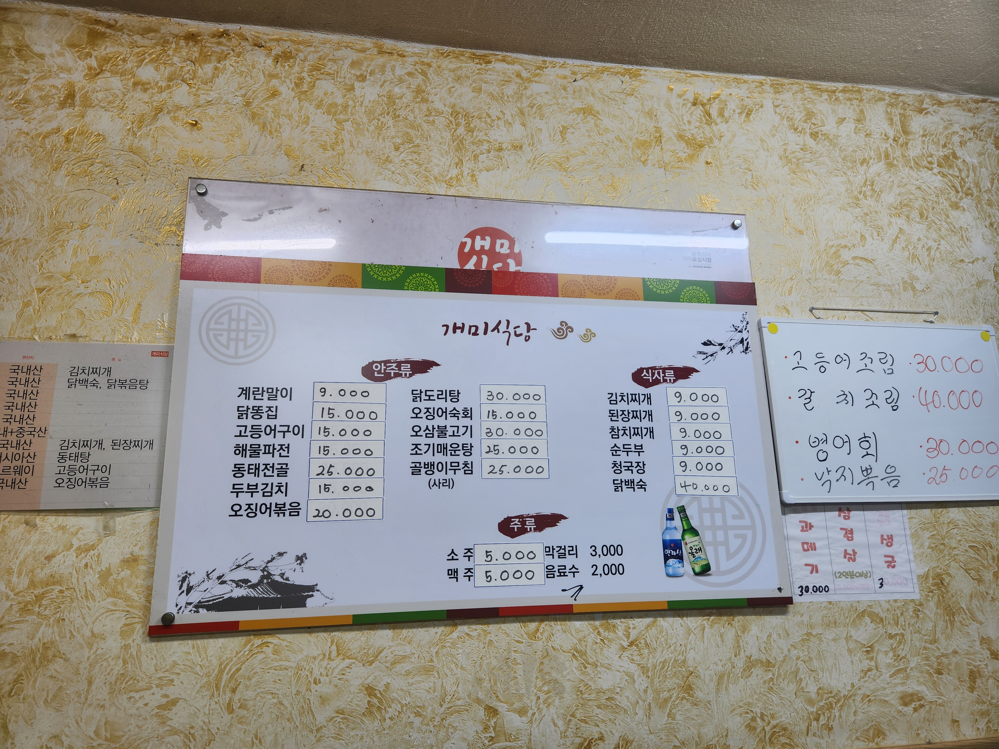 개미식당
