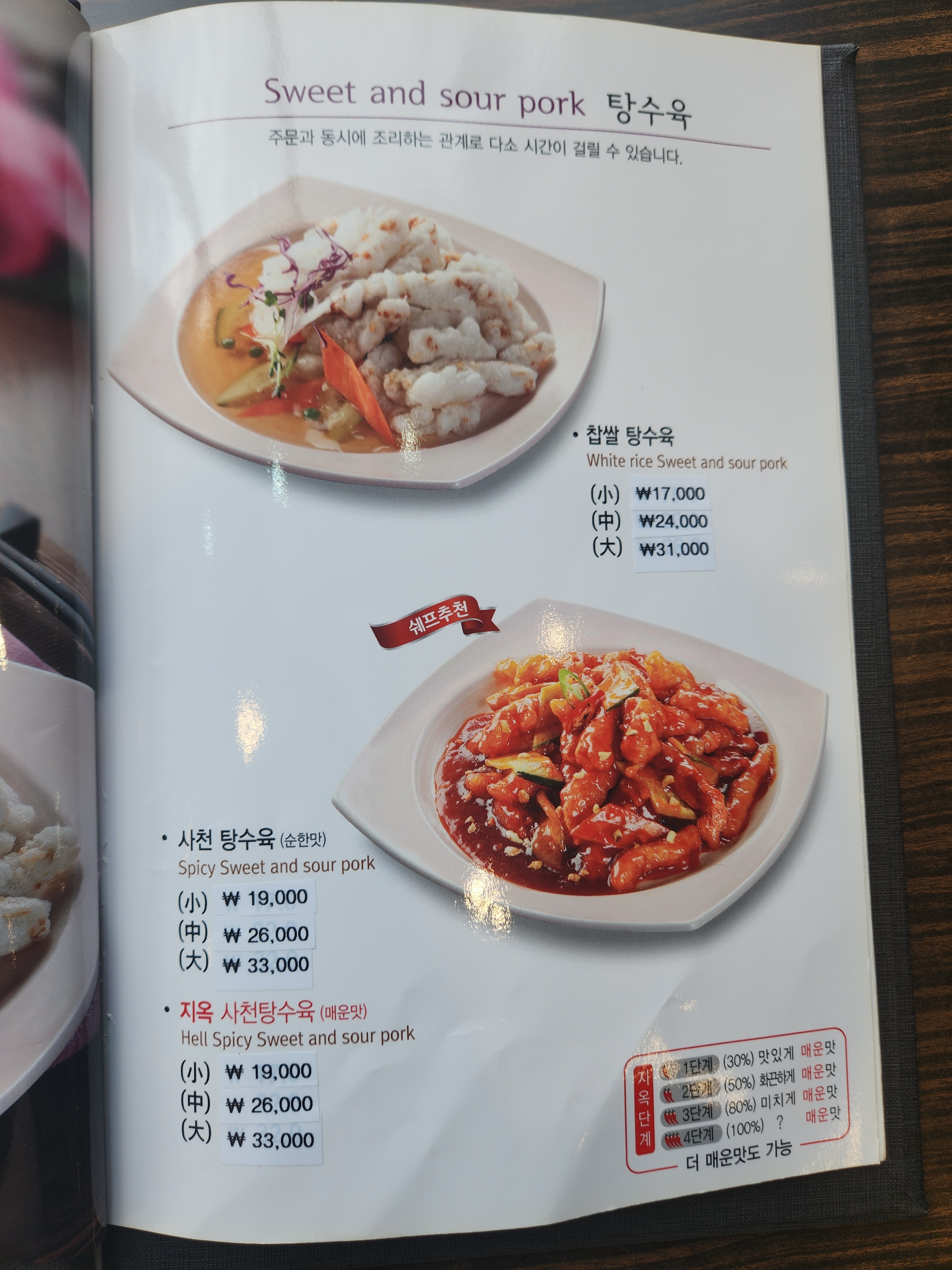 짬뽕지존 청주산남점