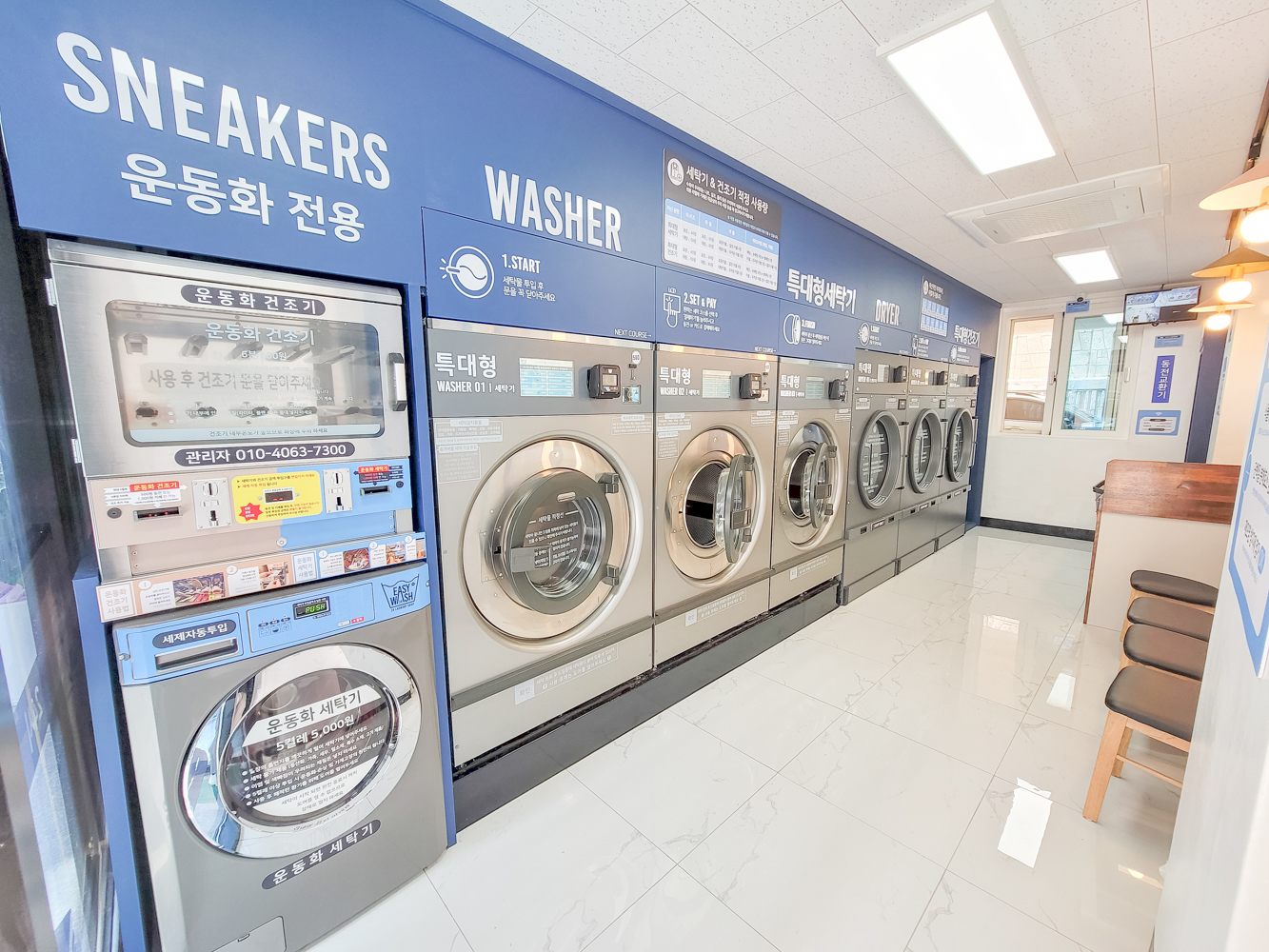 이지워시 셀프빨래방 전주예수병원점