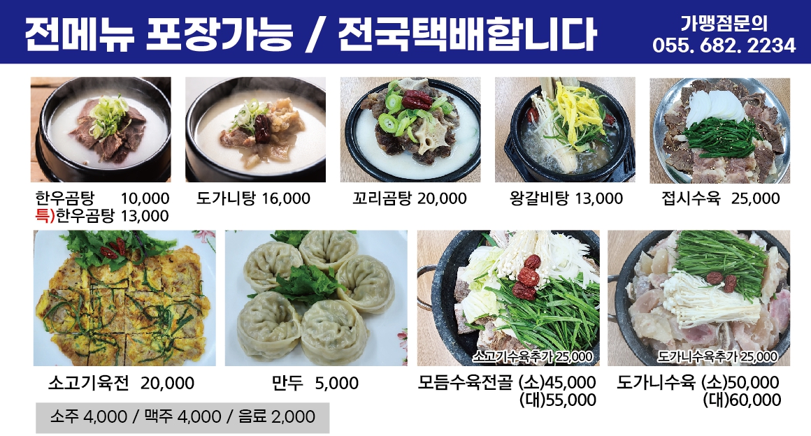 육서방 국밥