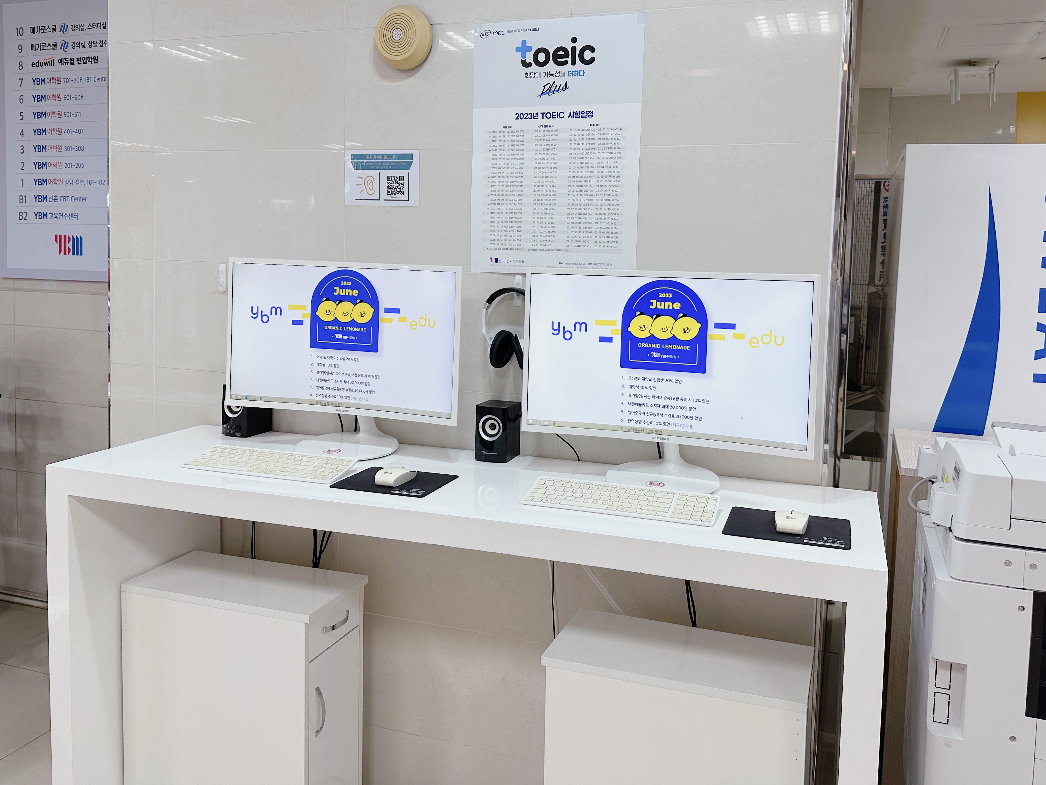 YBM어학원 신촌센터