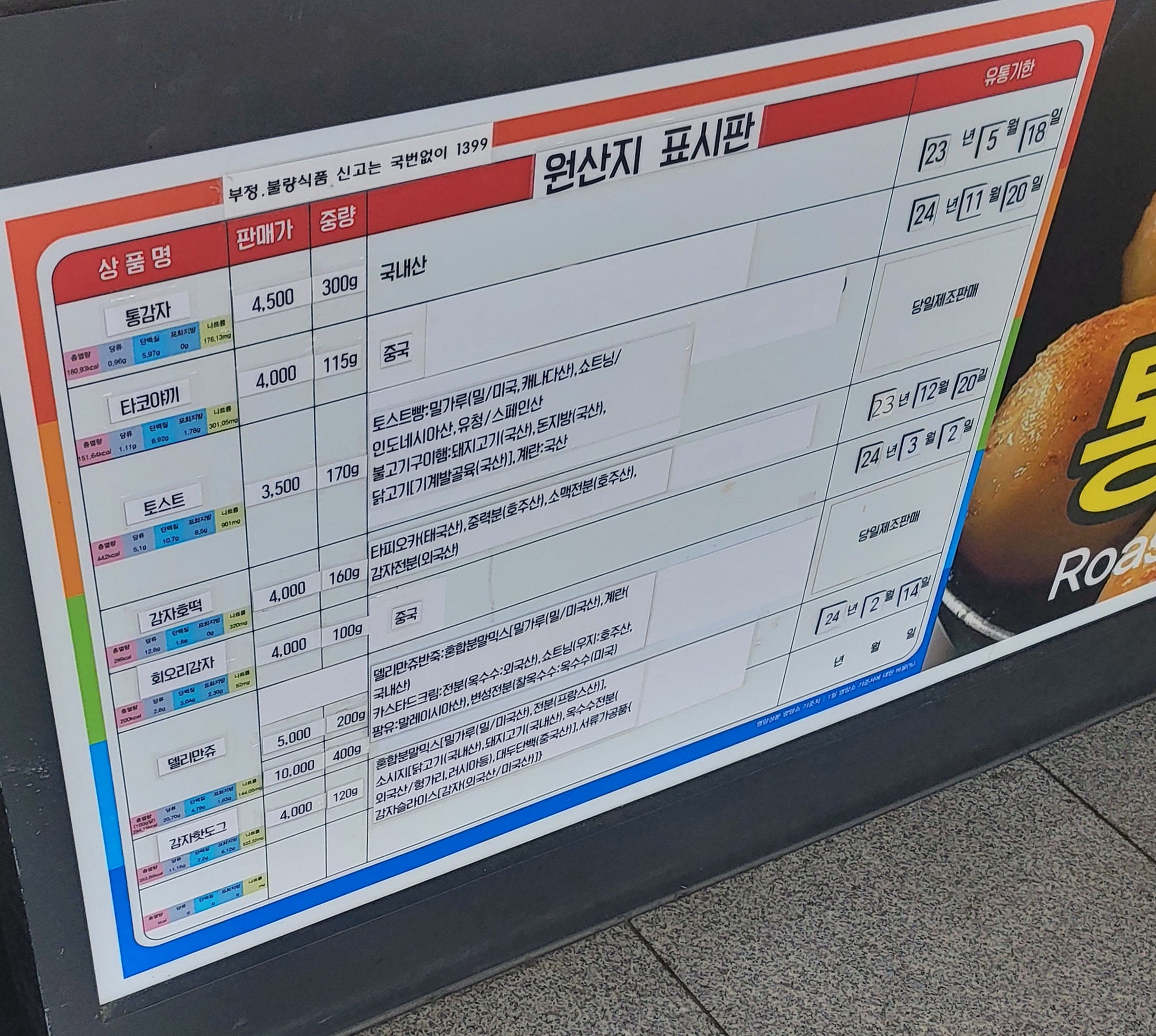 만쥬리아 신탄진휴게소점