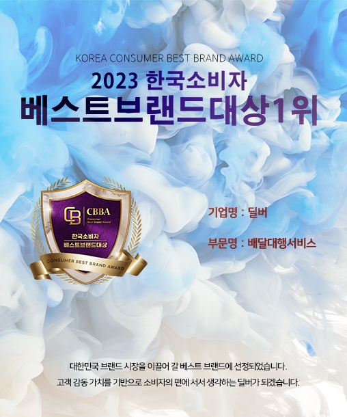 딜버 해운대지점