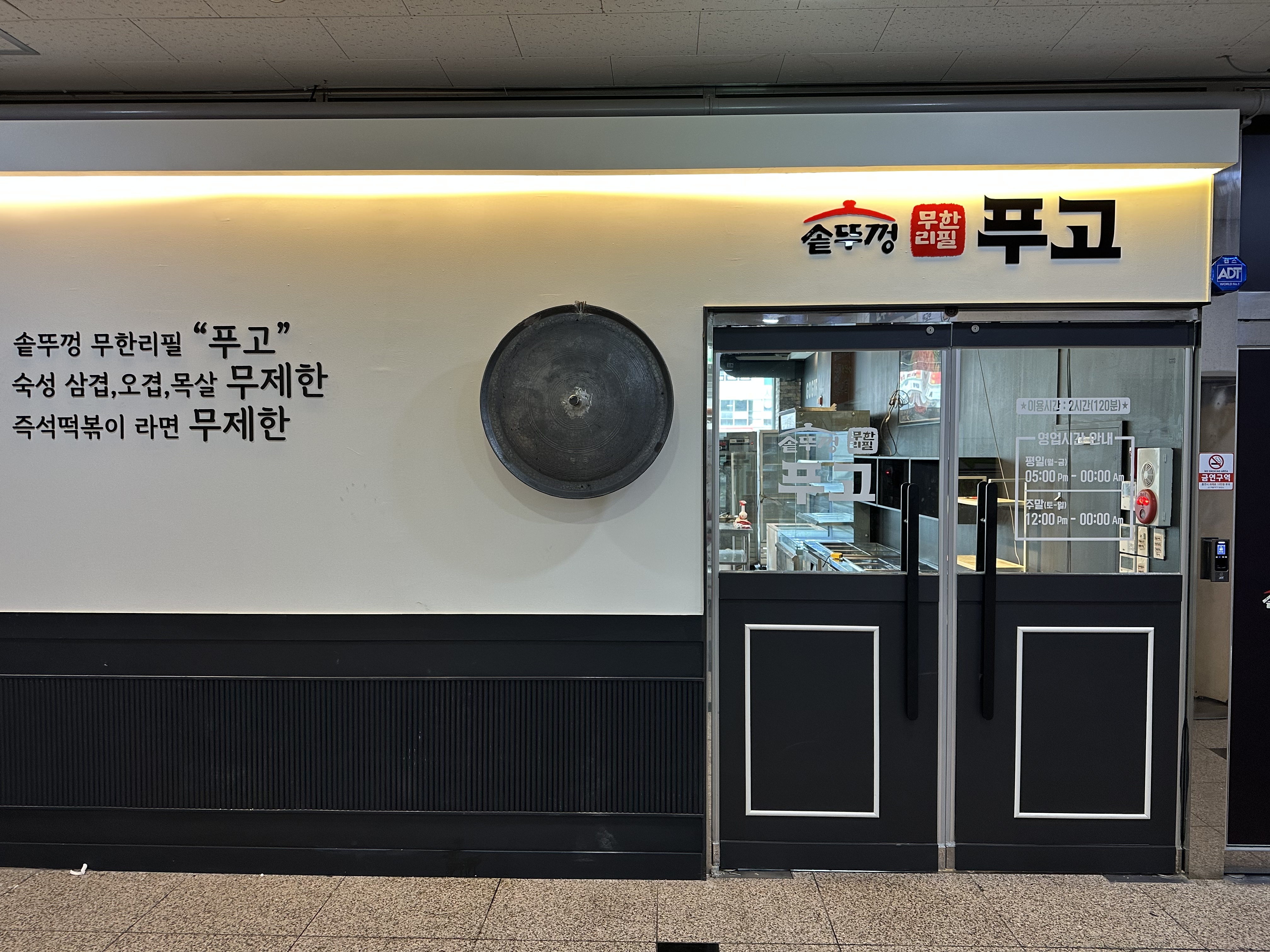 푸고 세종점 대표 이미지