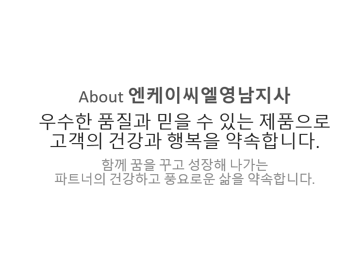 NKCL영남지사