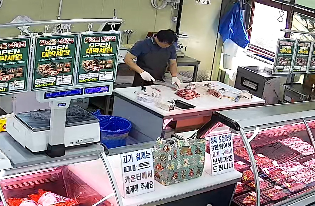 참조은정육점