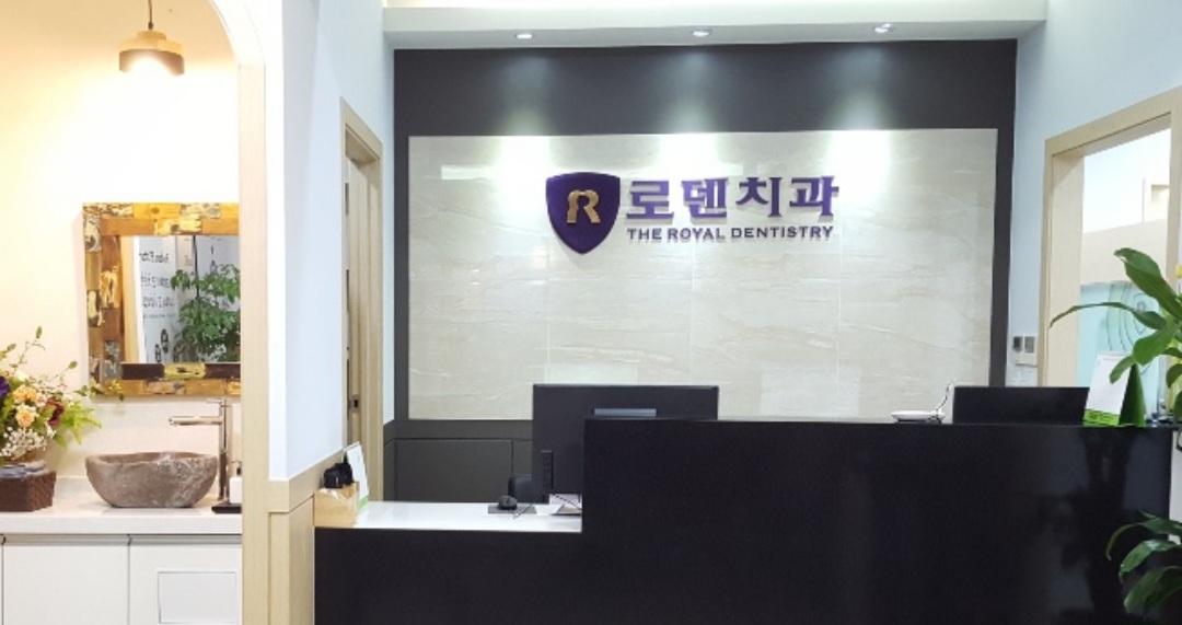 로덴치과의원 광주점
