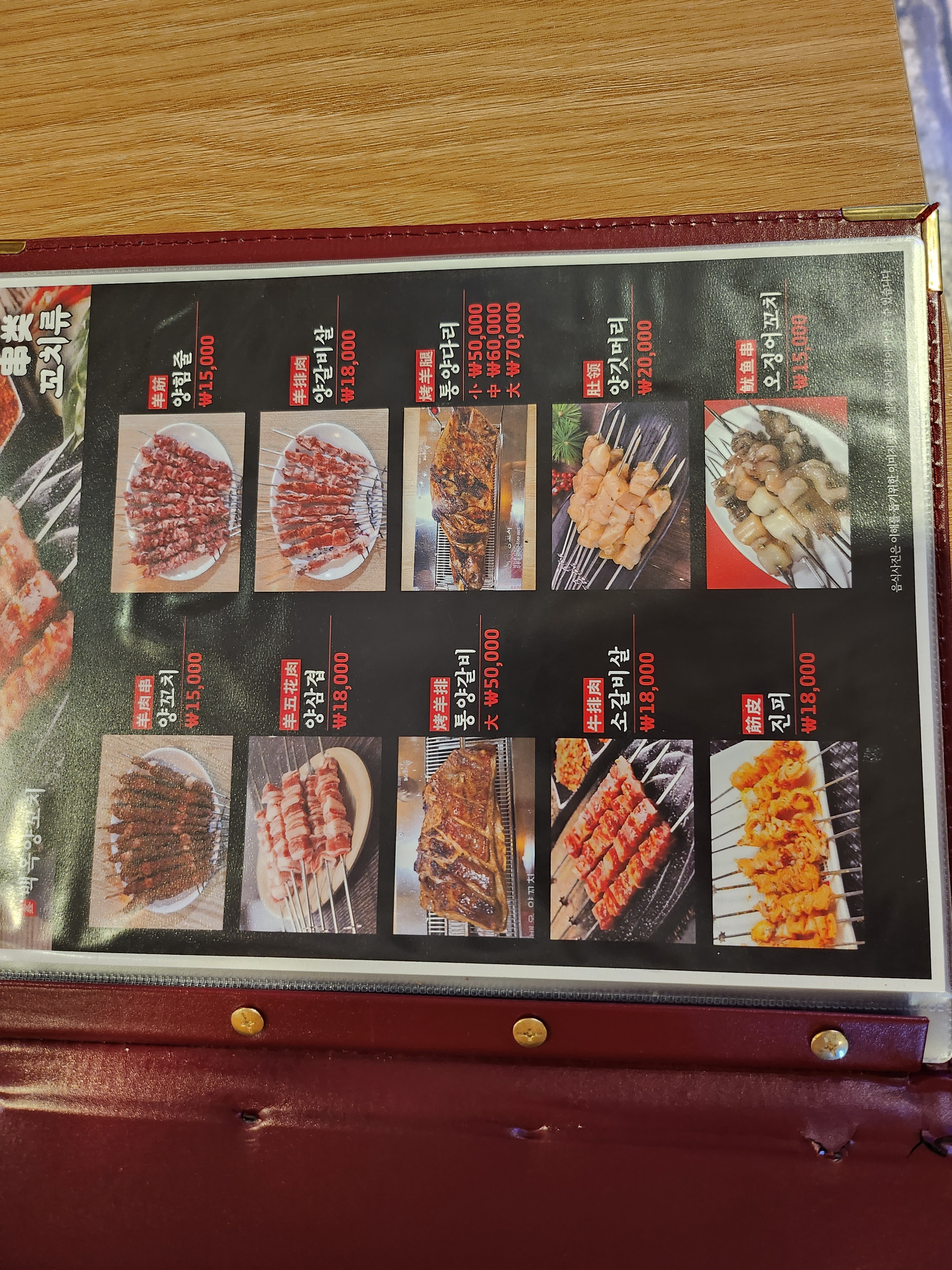 백옥양꼬치 둔포테크노벨리점