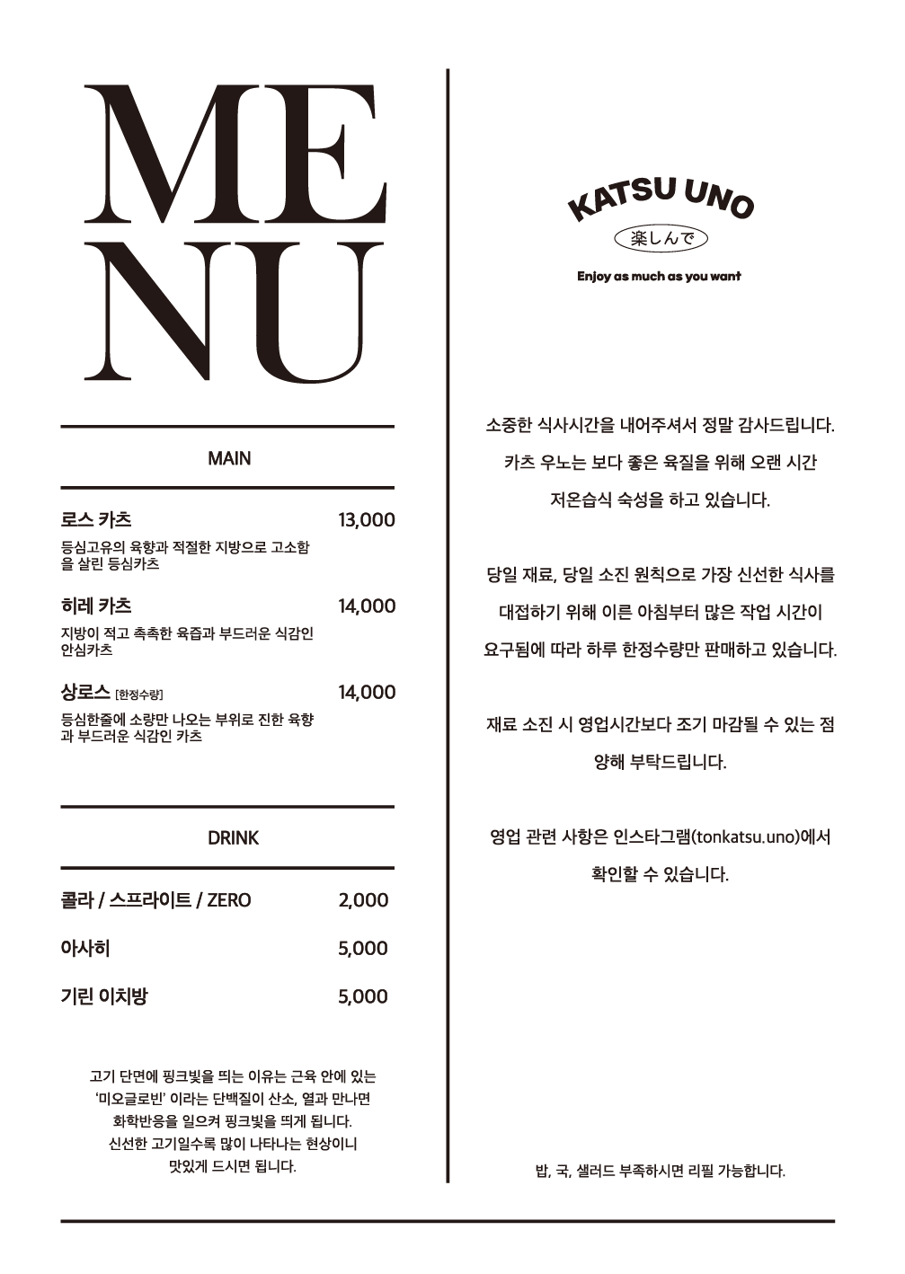 카츠우노
