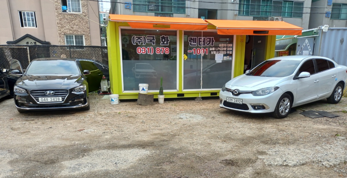 국화렌트카