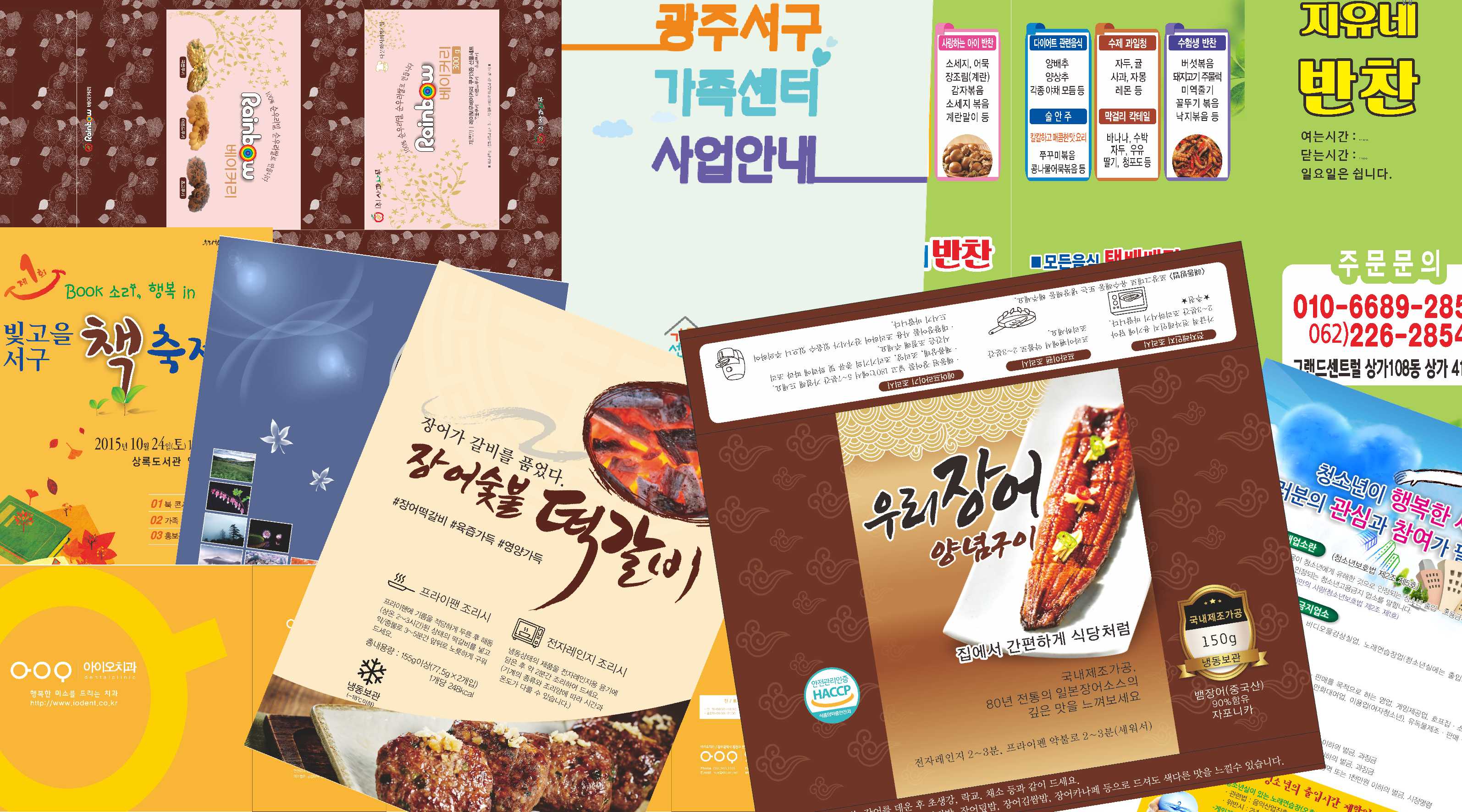 그린출판기획