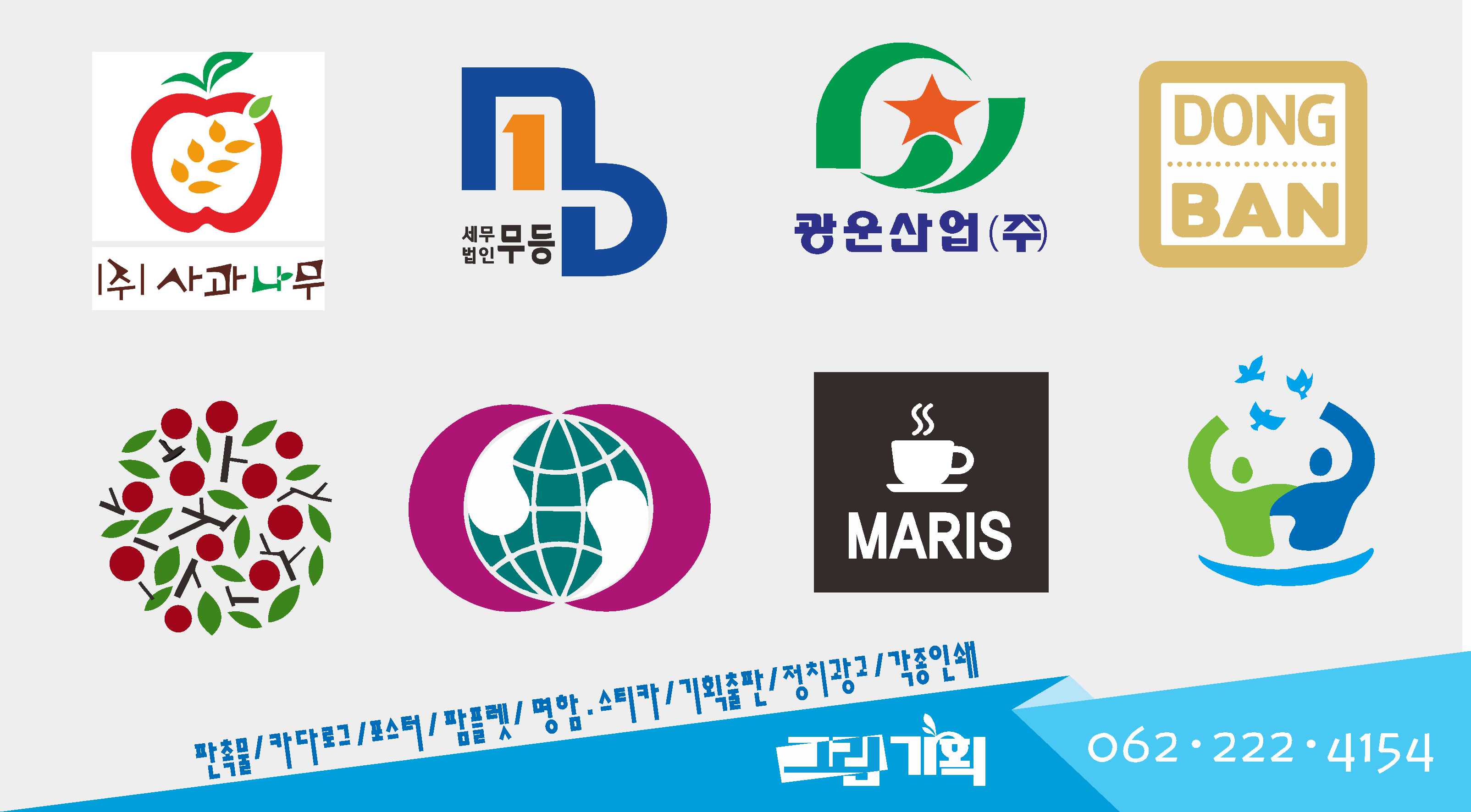그린출판기획