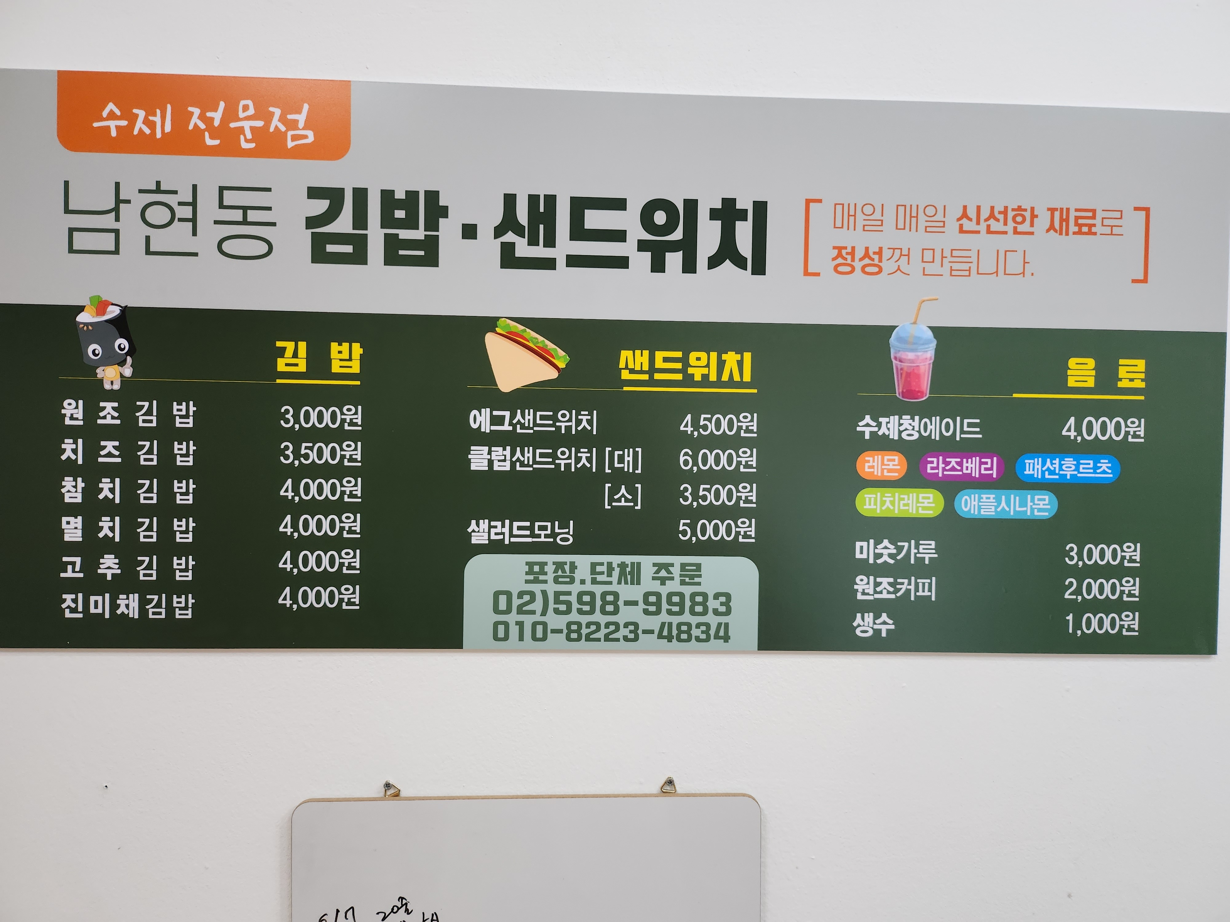 남현동김밥