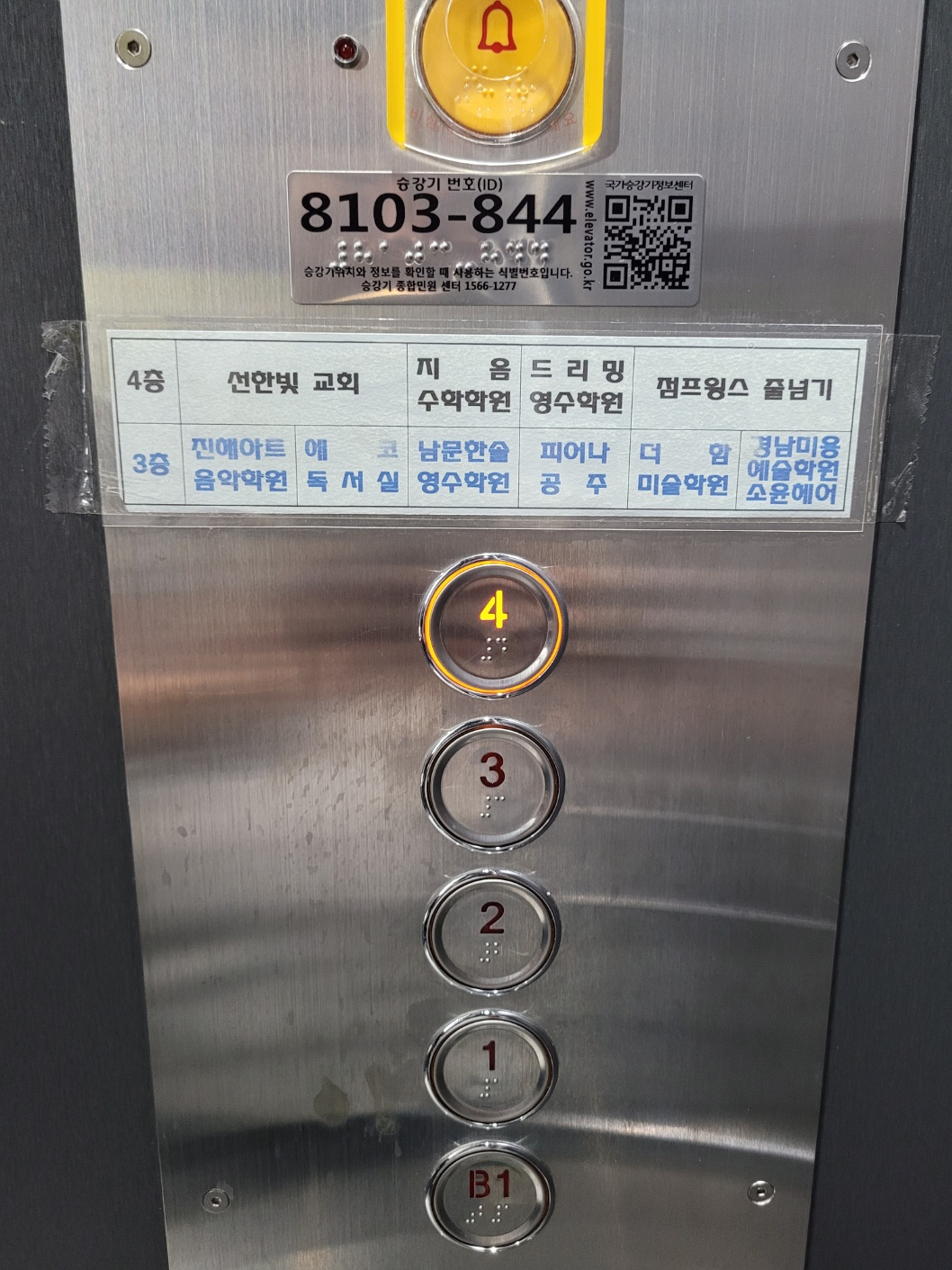 남문분원 지음학원