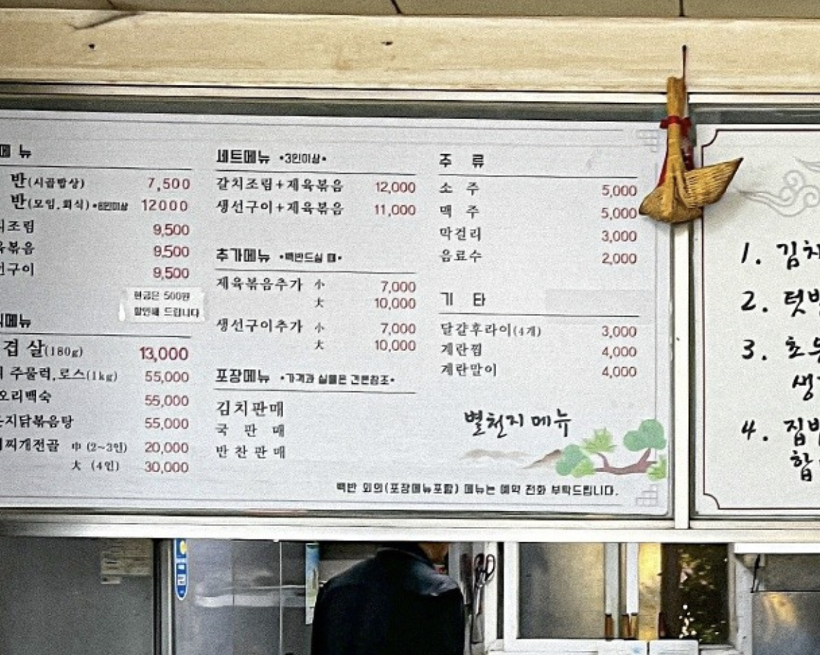 별천지