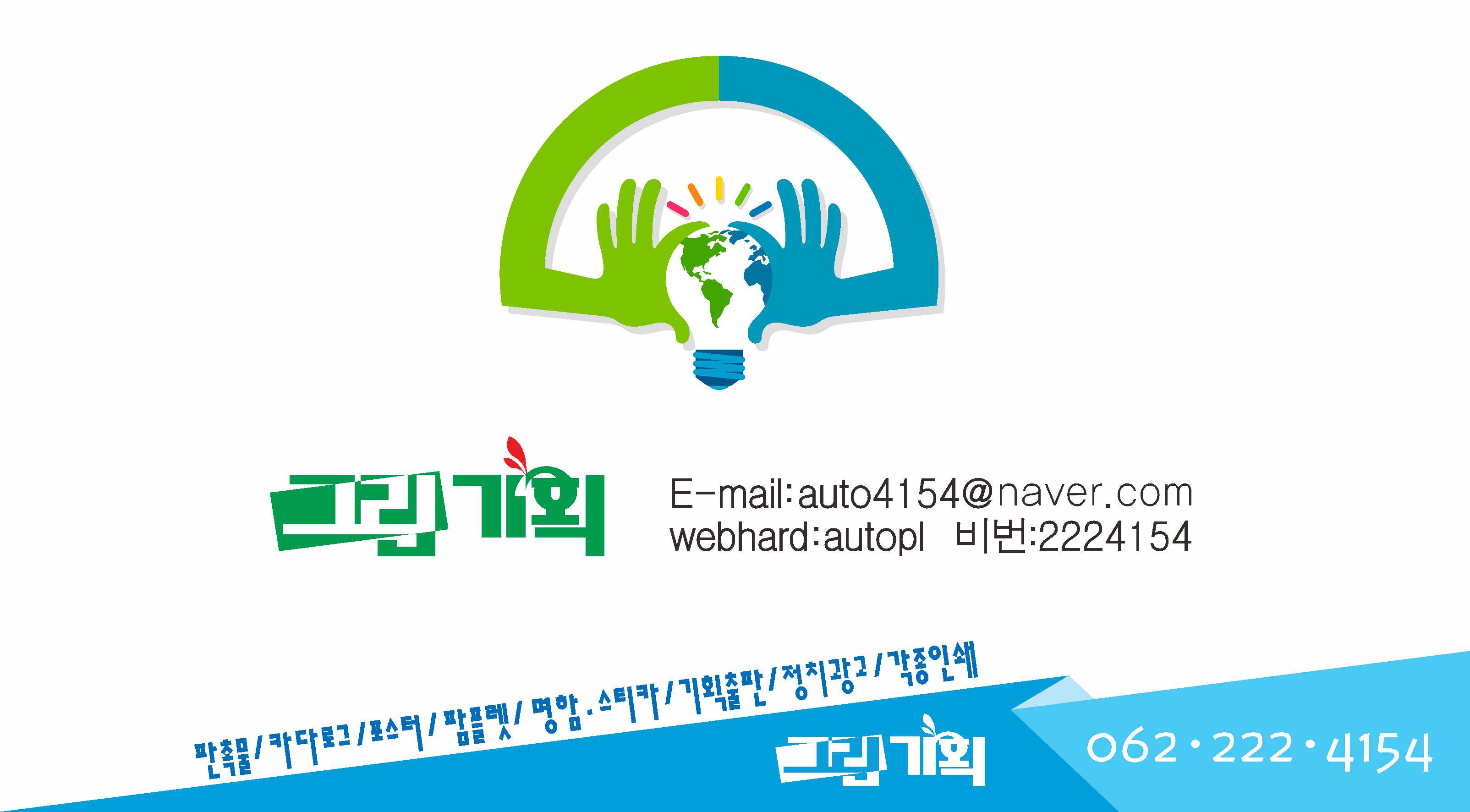 그린출판기획