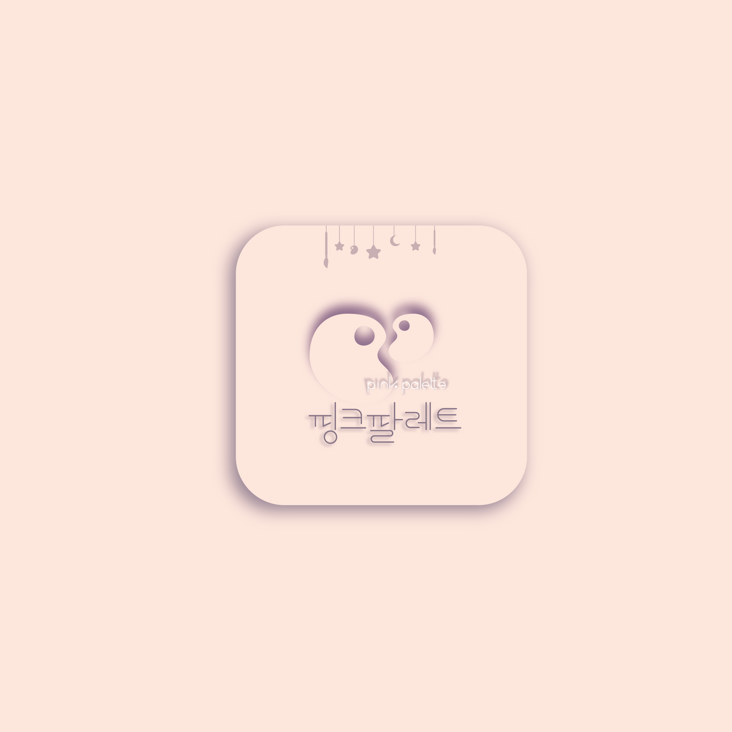 핑크팔레트 미술교습소