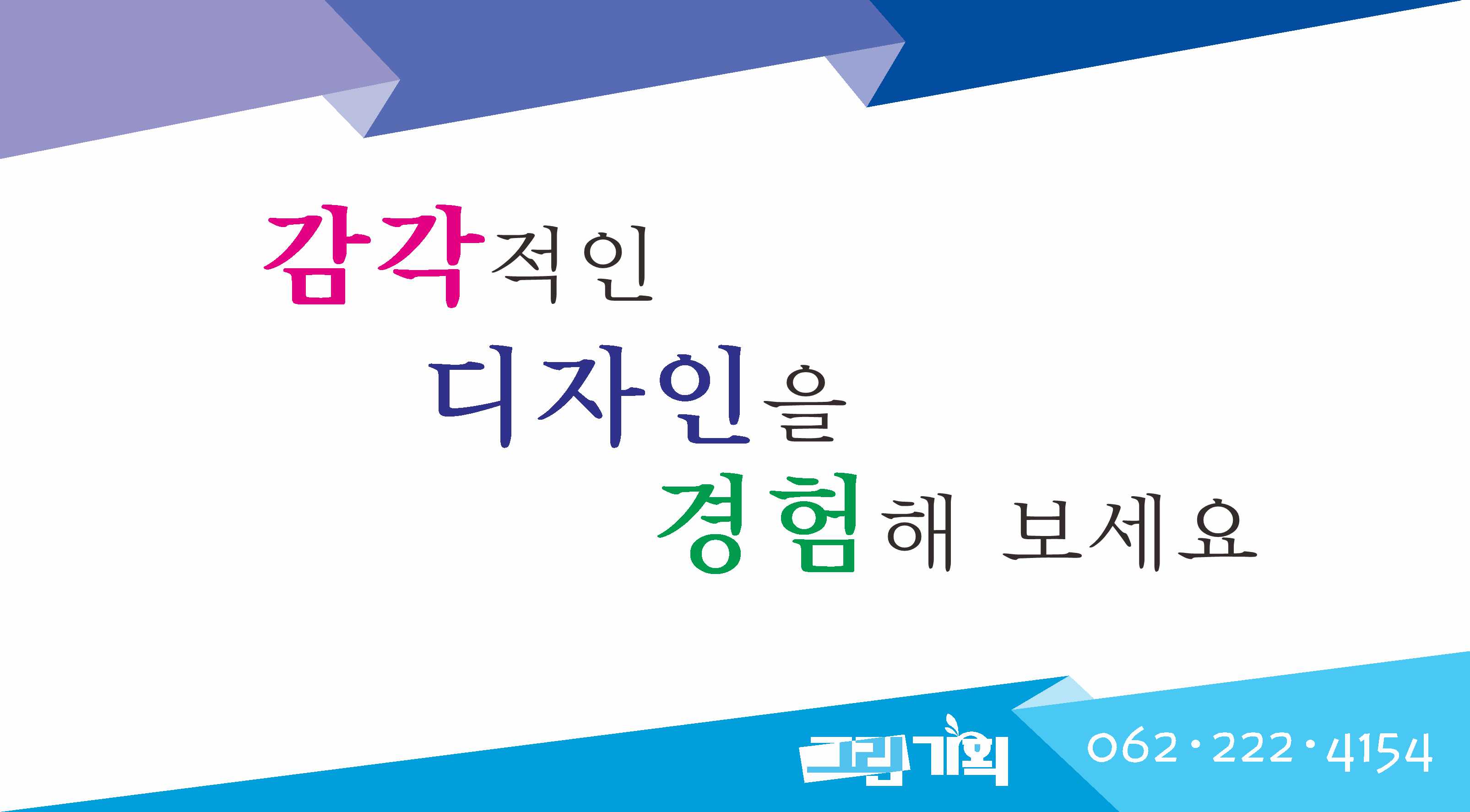 그린출판기획