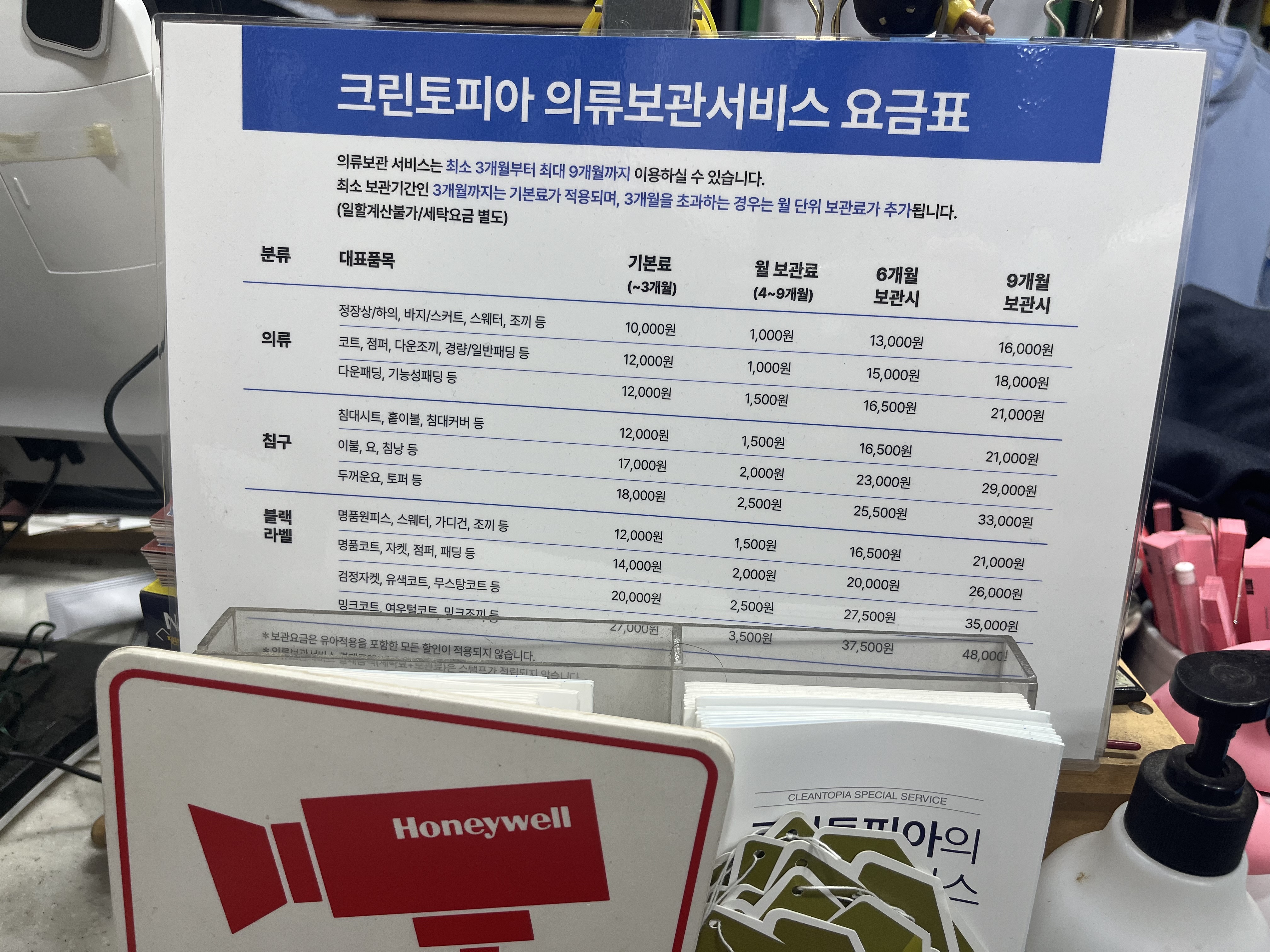크린토피아 개포국악고점