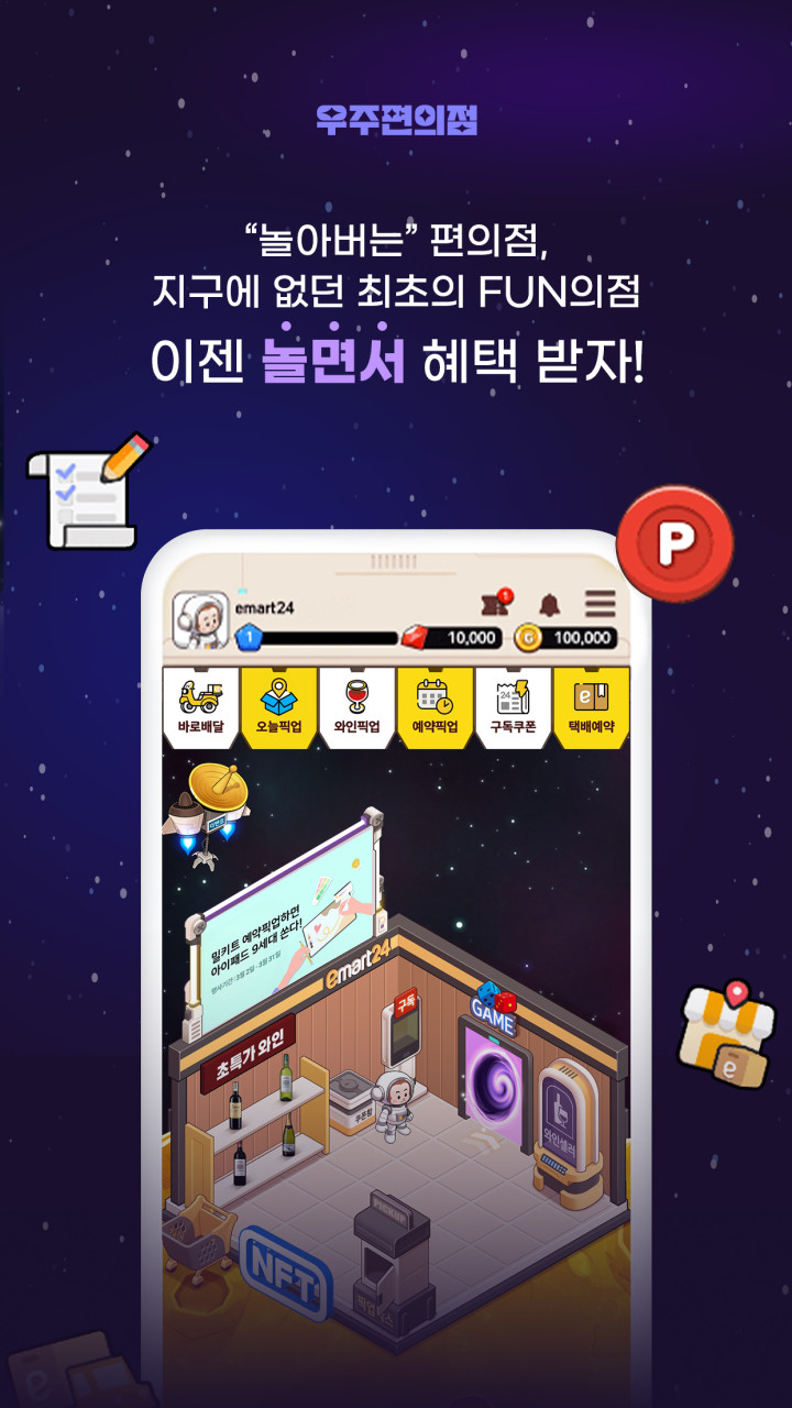 이마트24 R구미옥계원룸점