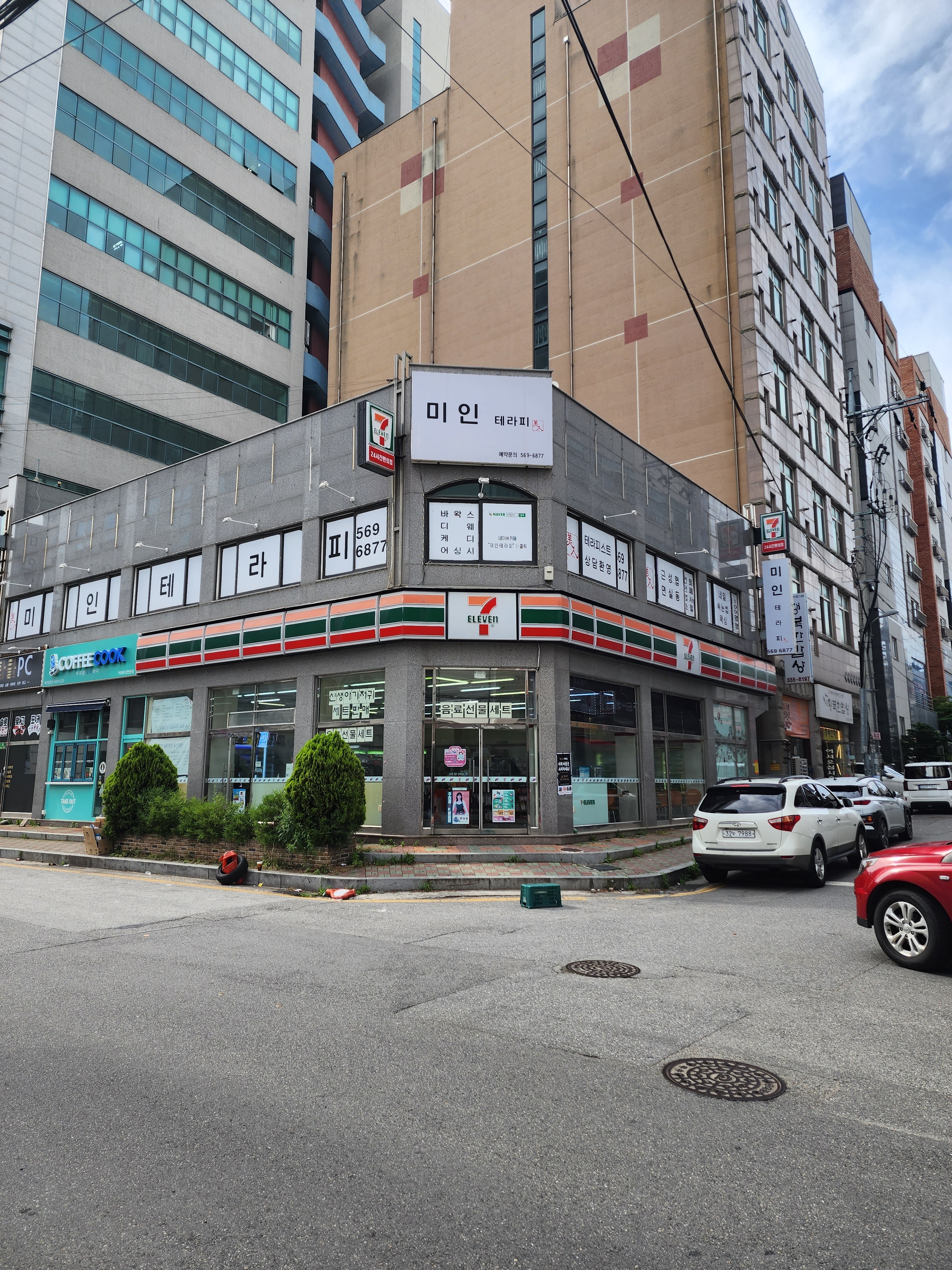 미인테라피 photo 5