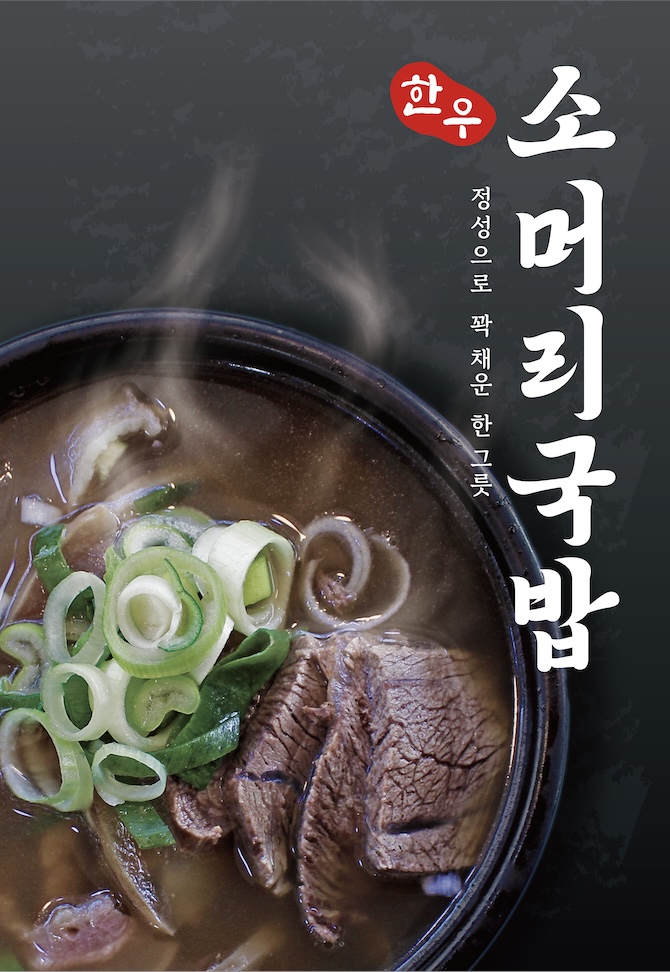 만월식당