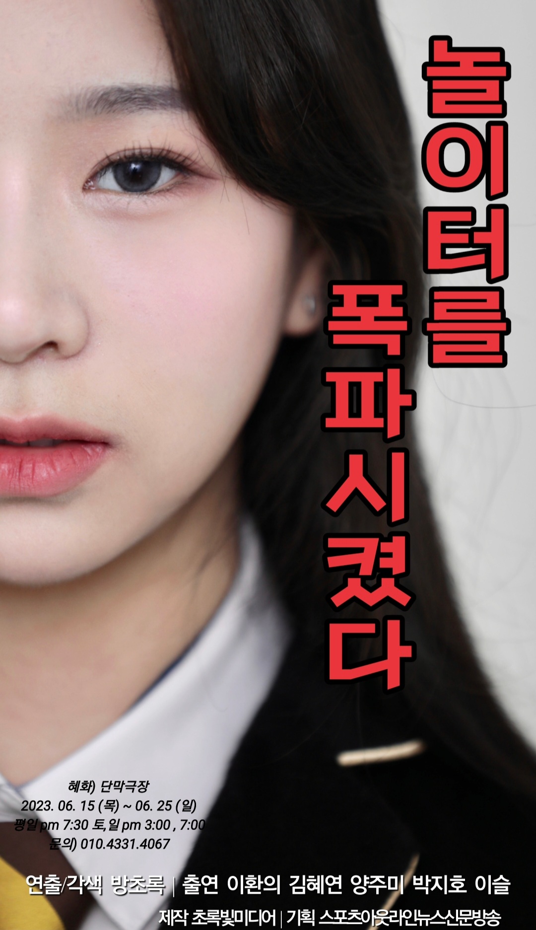 스포츠아웃라인뉴스 대표 이미지