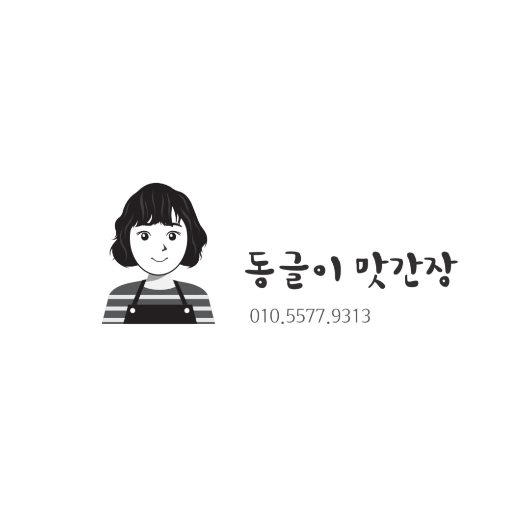 수제청 동글이푸드
