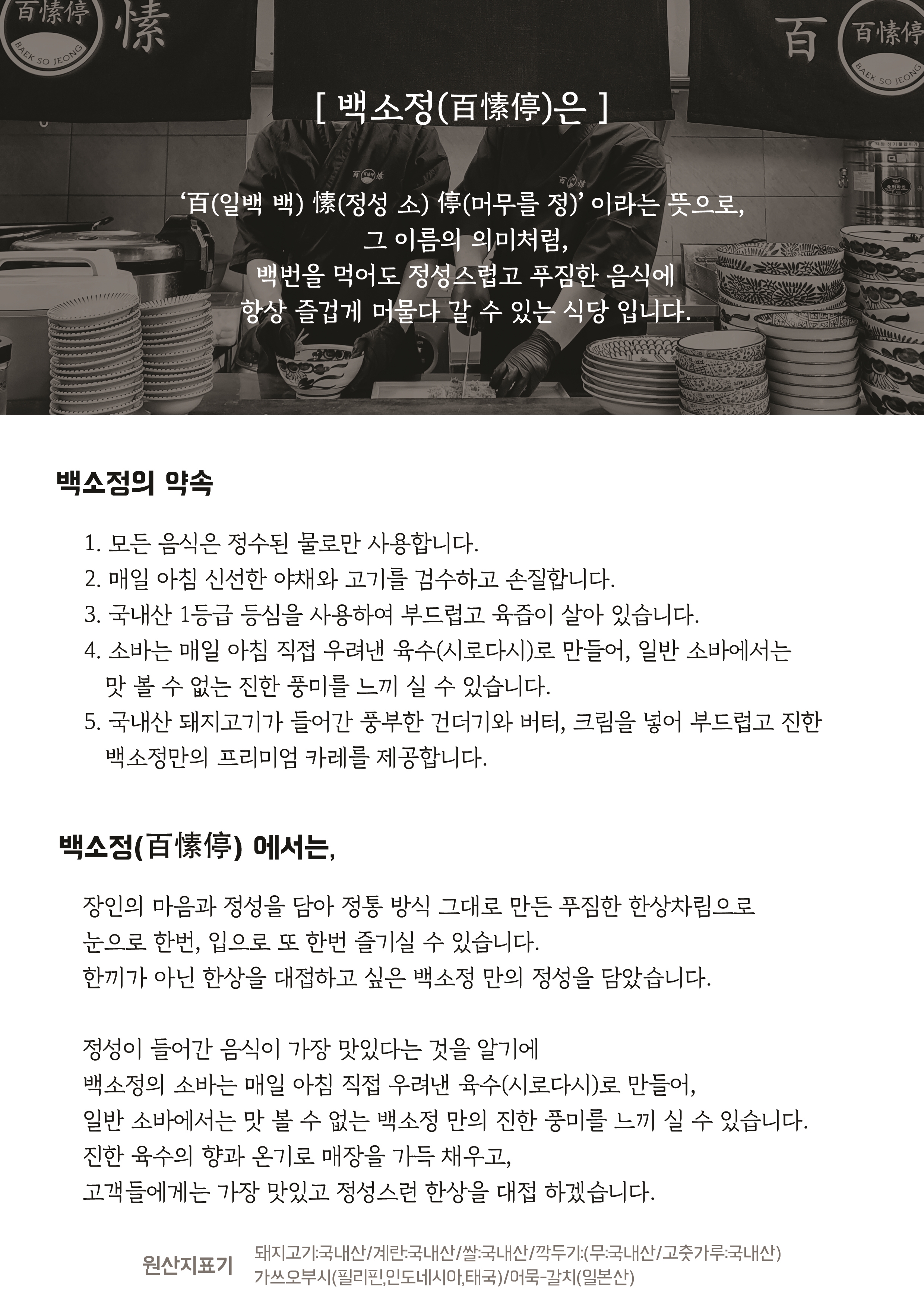 백소정 과천점 photo 5