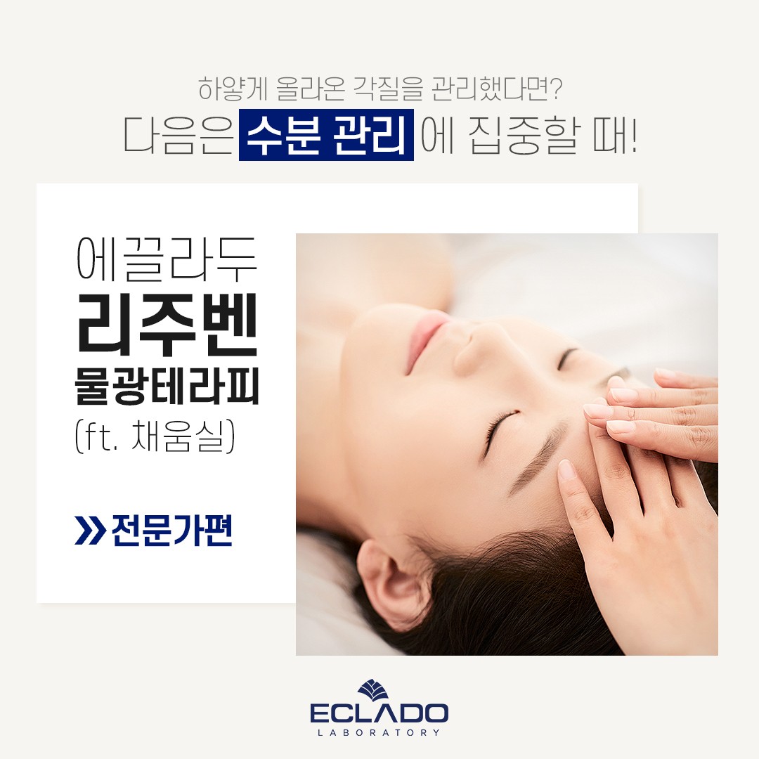 리온에스테틱 대표 이미지