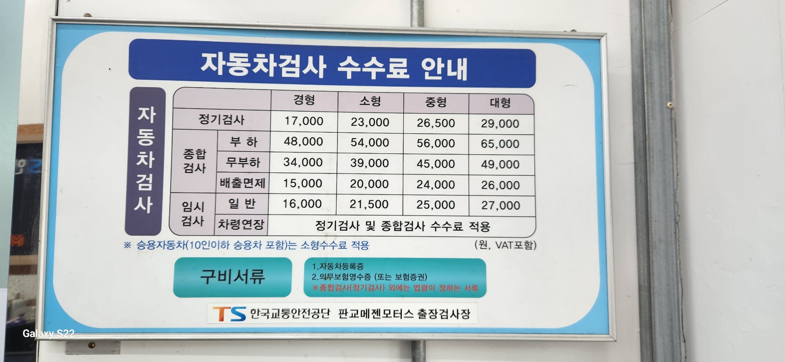 메젠모터스 검사장