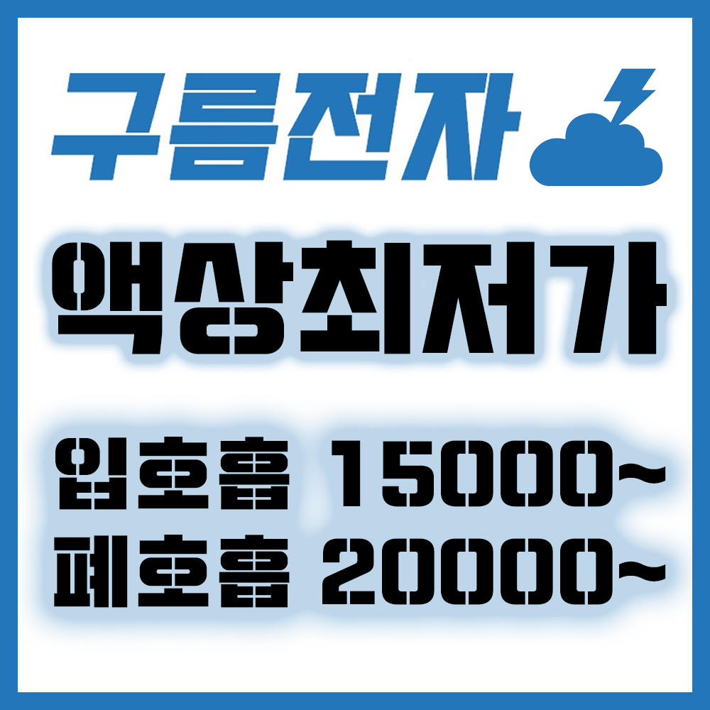 구름전자 전자담배 강서본점