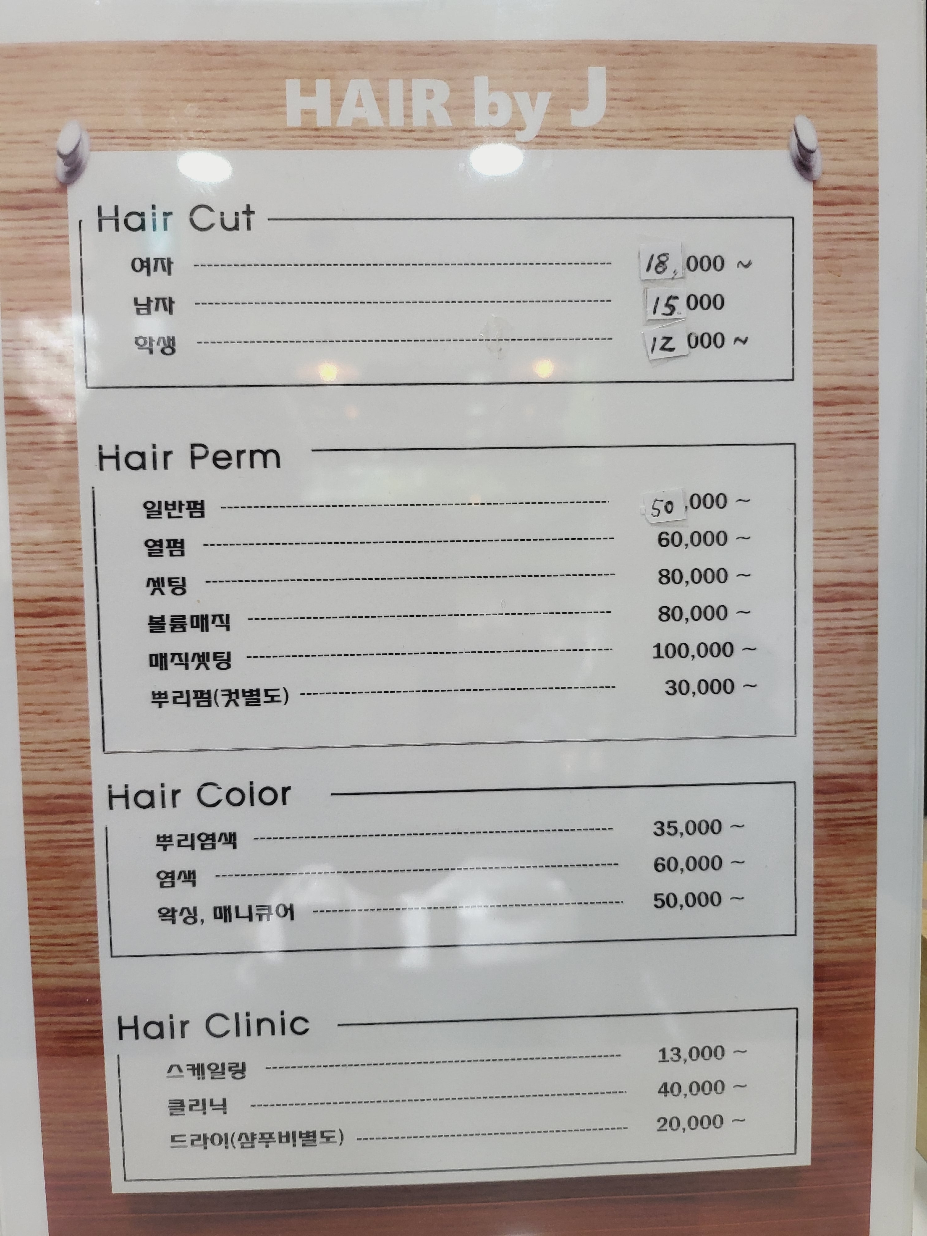 헤어바이제이