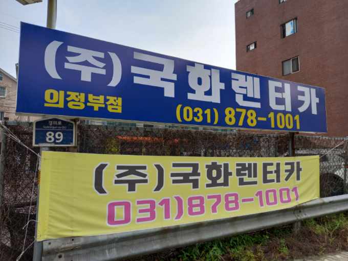 국화렌트카