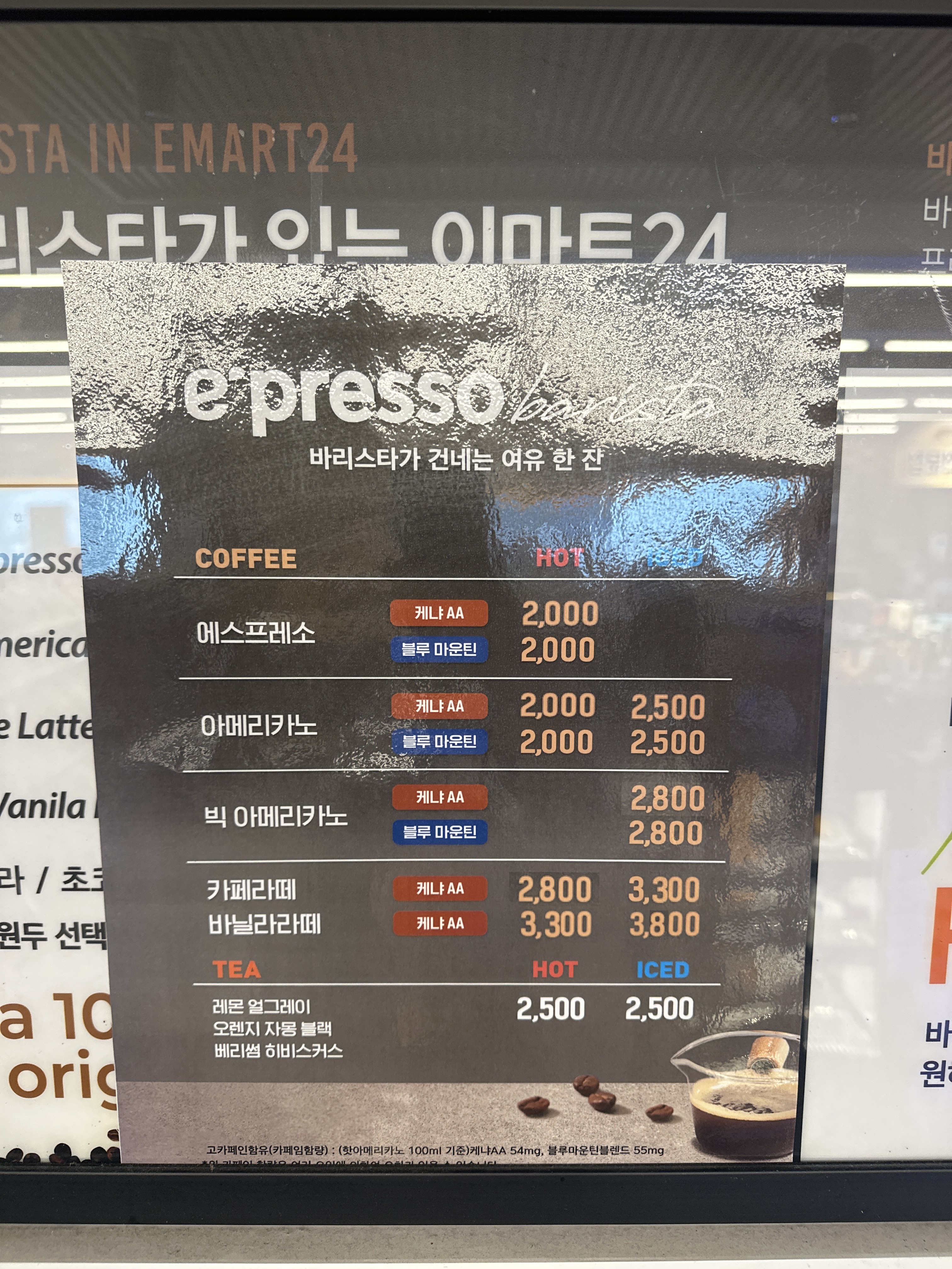 이마트24 R전의휴게소점
