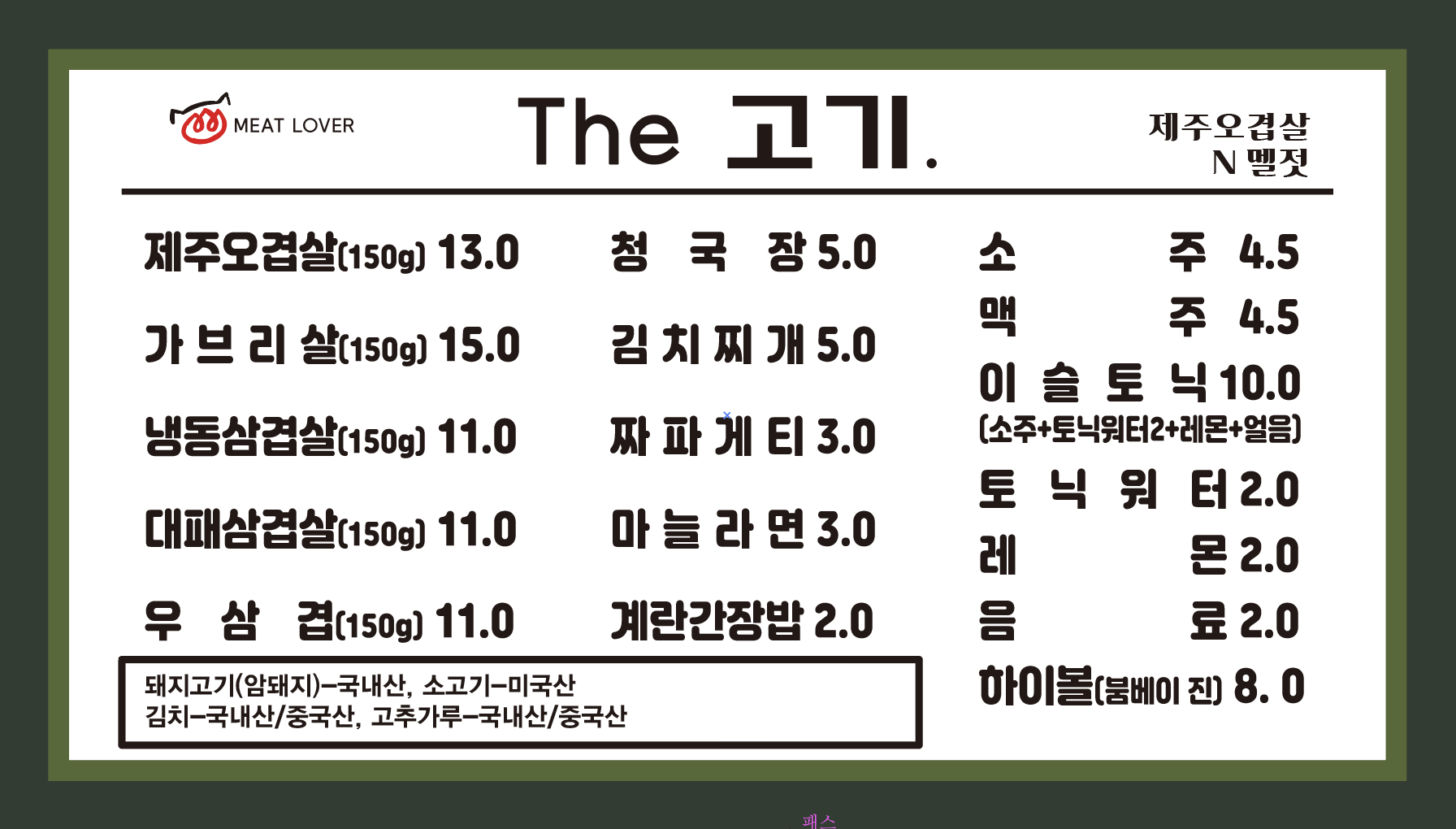 더고기