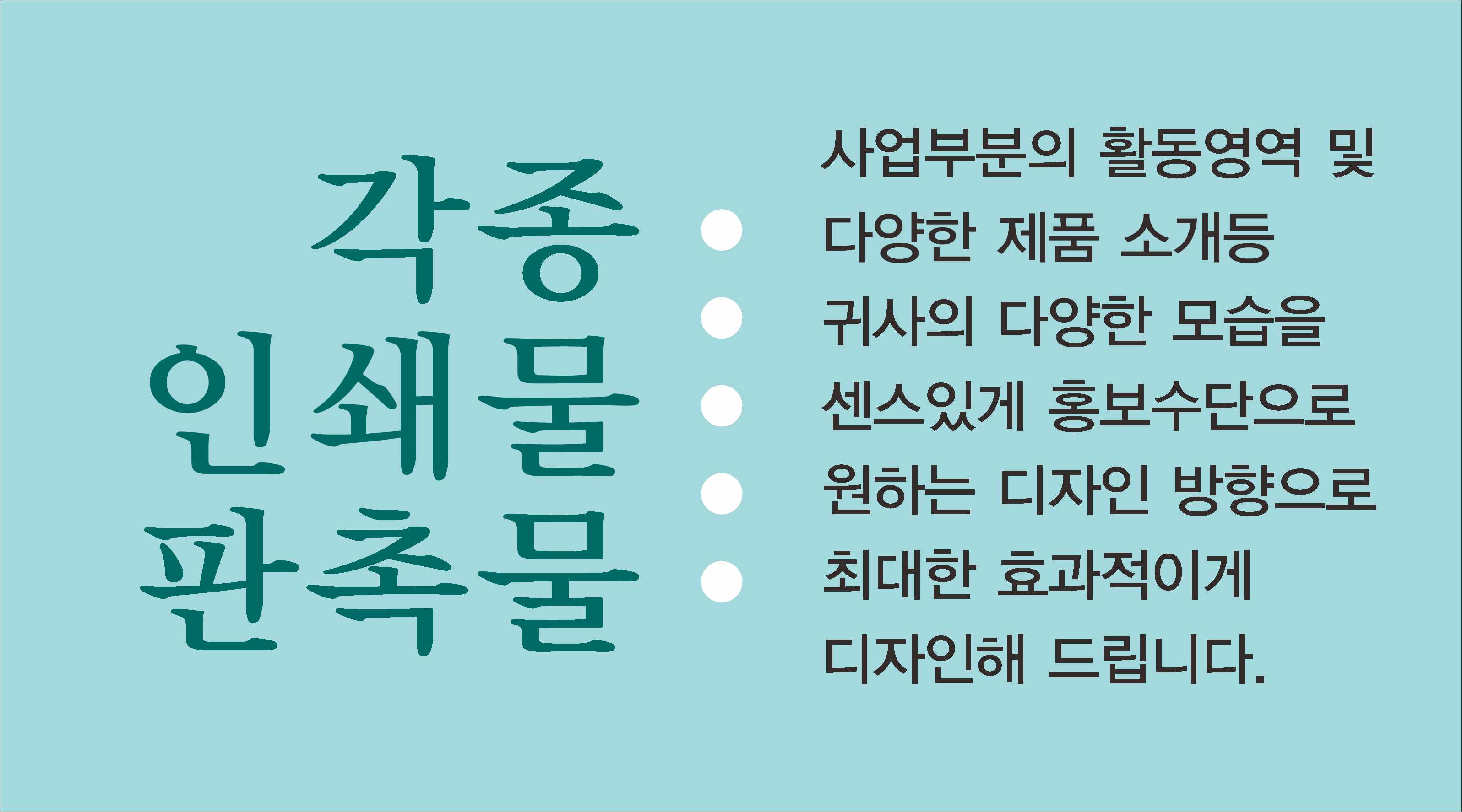 그린출판기획