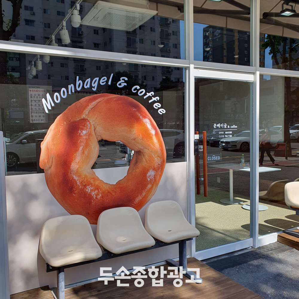 두손종합광고 인쇄간판