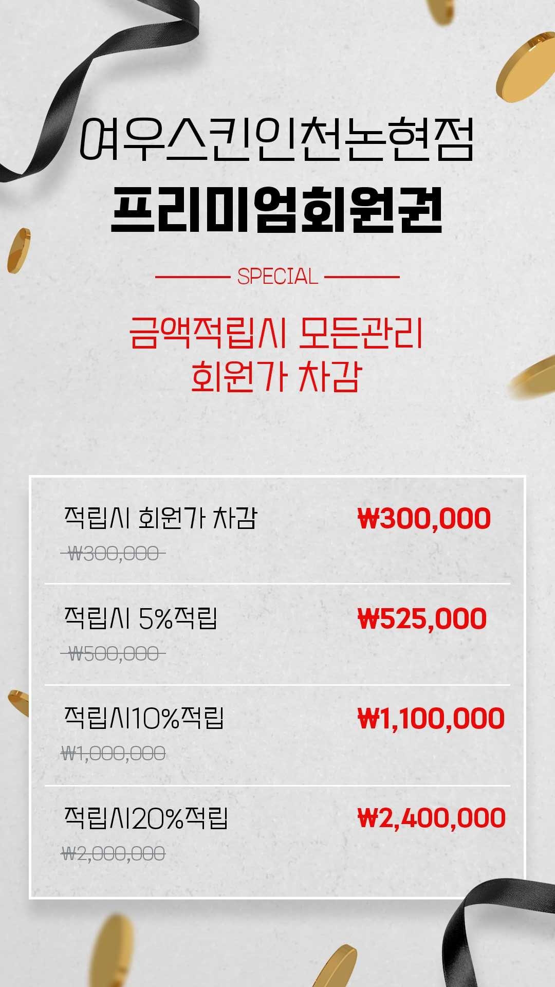 여우스킨 인천논현점